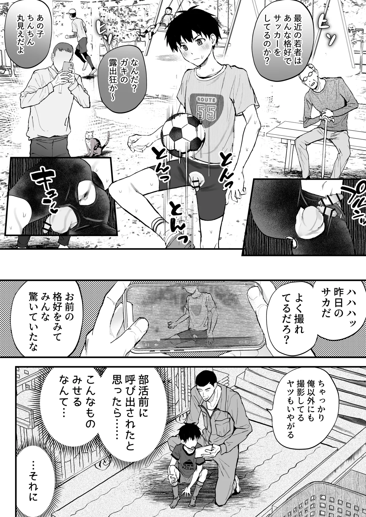 育成アプリでMAX快感調教 page 50 original parody - mind control males only hentai manga - read online free