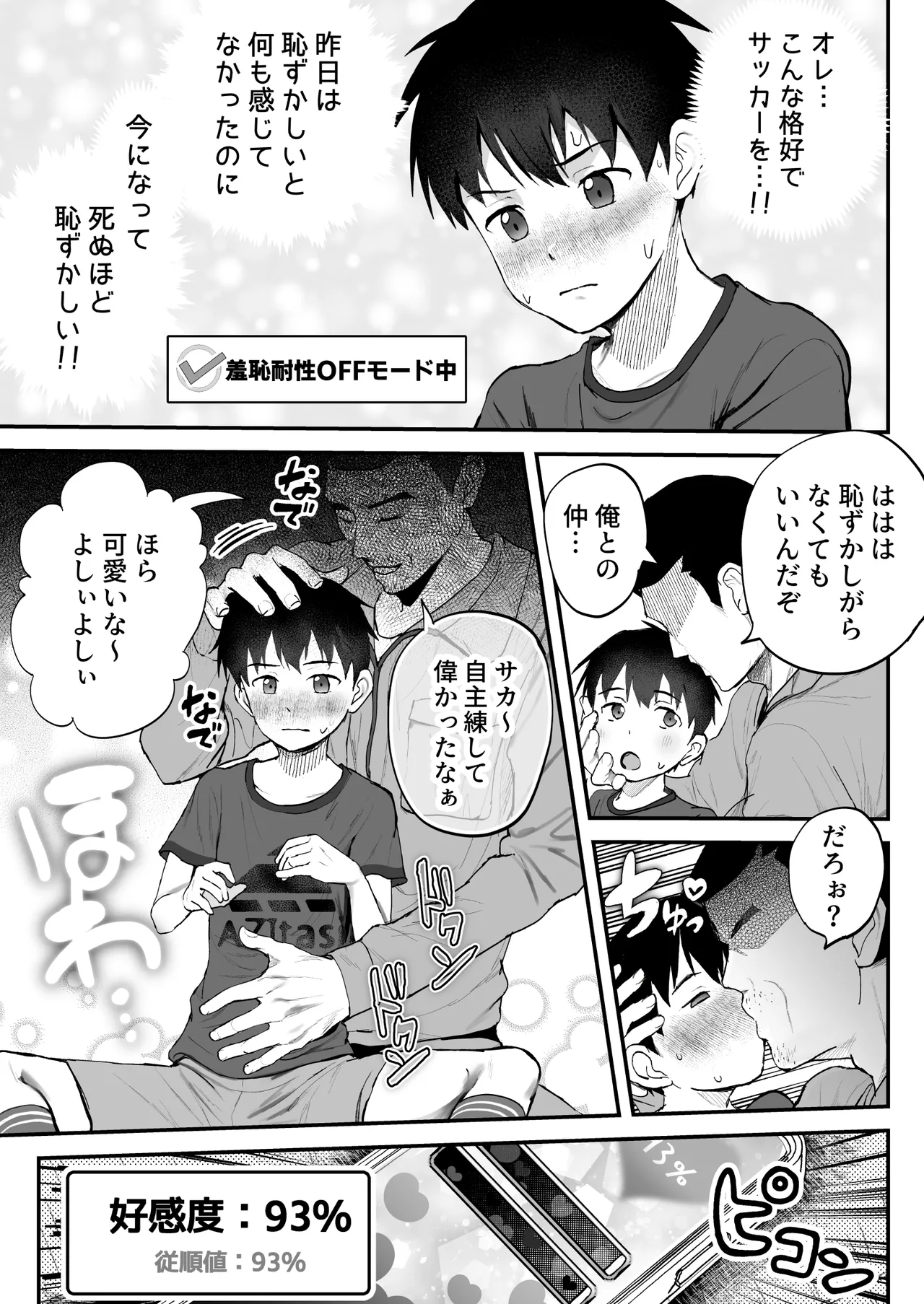 育成アプリでMAX快感調教 page 51 original parody - mind control males only hentai manga - read online free