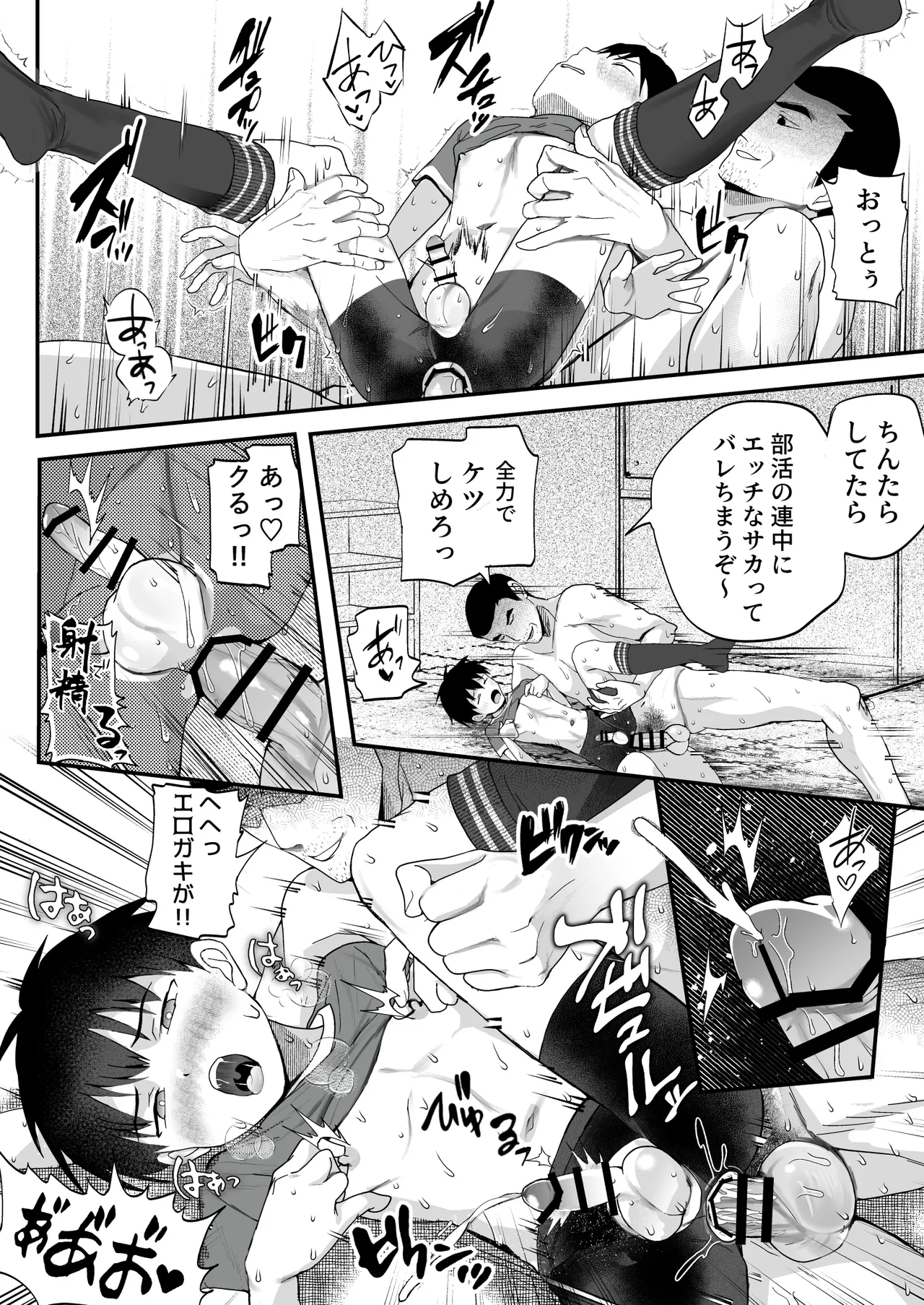 育成アプリでMAX快感調教 page 66 original parody - mind control males only hentai manga - read online free