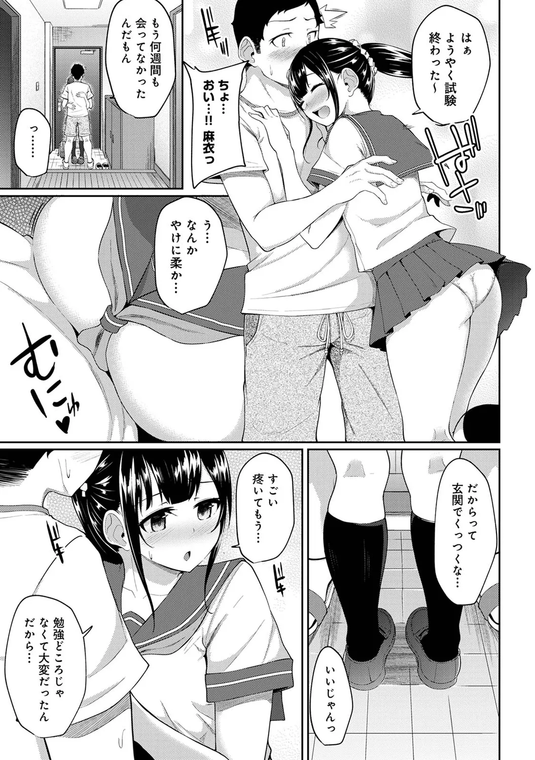 Asa Okitara Imouto ga Hadaka Apron Sugata datta node Hamete Mita Ch. 1-17 page 149 - sweating swimsuit hentai manga - read online free