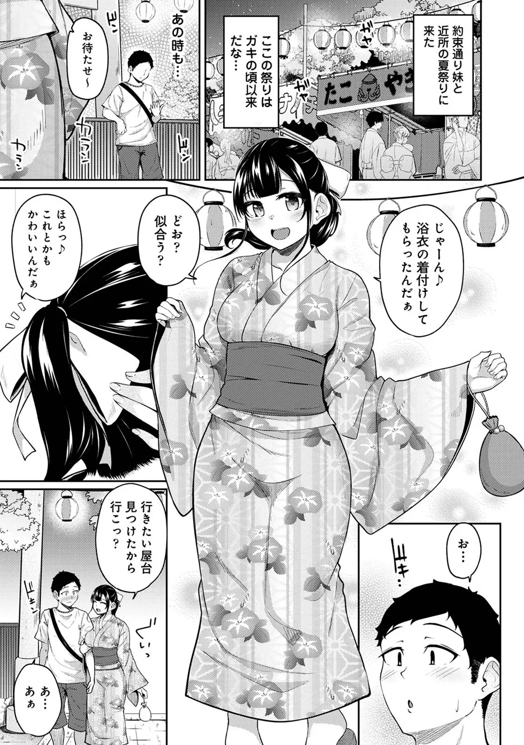 Asa Okitara Imouto ga Hadaka Apron Sugata datta node Hamete Mita Ch. 1-17 page 277 - sweating swimsuit hentai manga - read online free