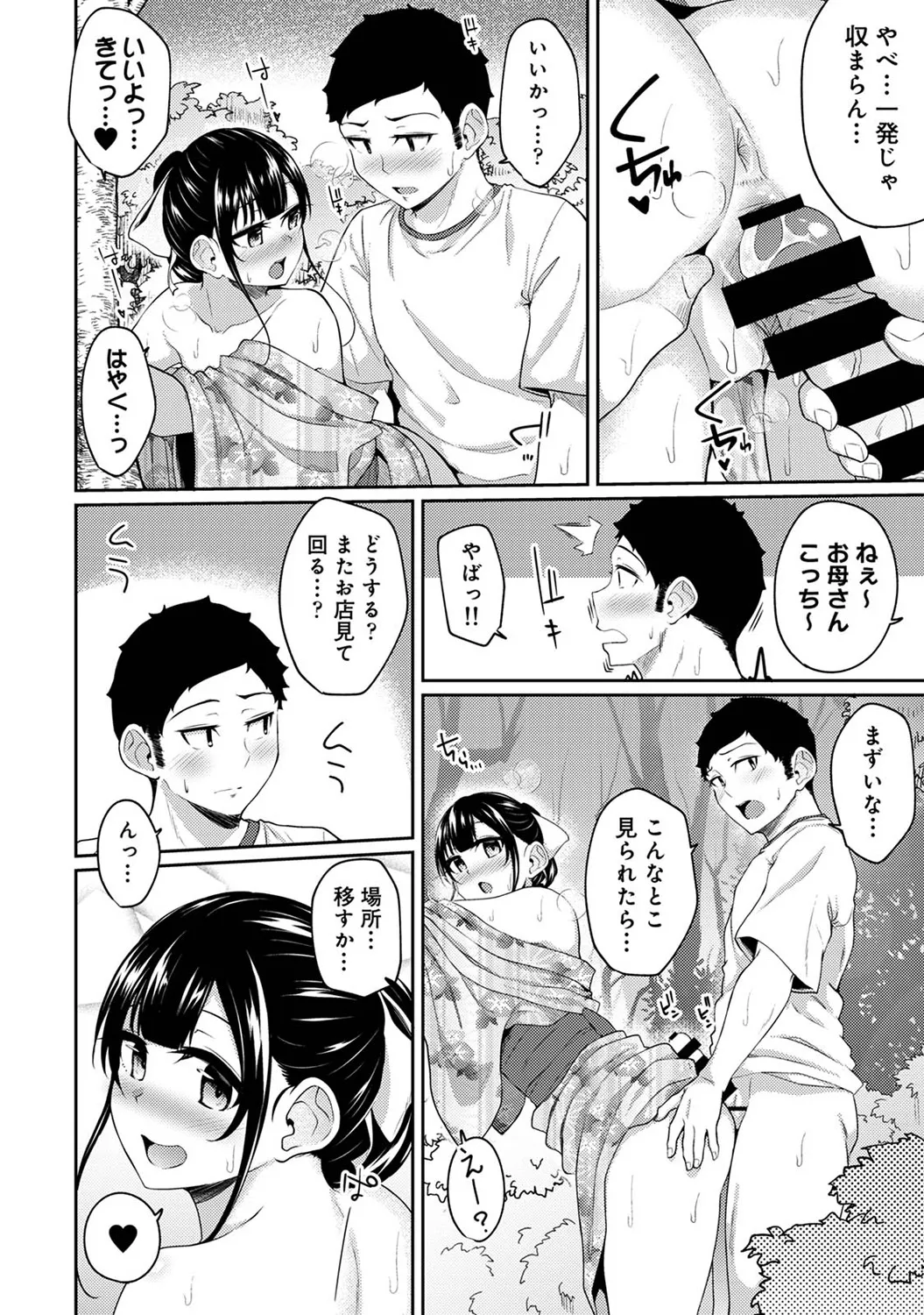 Asa Okitara Imouto ga Hadaka Apron Sugata datta node Hamete Mita Ch. 1-17 page 290 - sweating swimsuit hentai manga - read online free