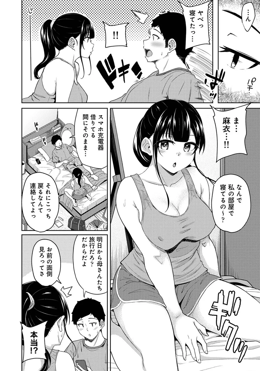 Asa Okitara Imouto ga Hadaka Apron Sugata datta node Hamete Mita Ch. 1-17 page 330 - sweating swimsuit hentai manga - read online free