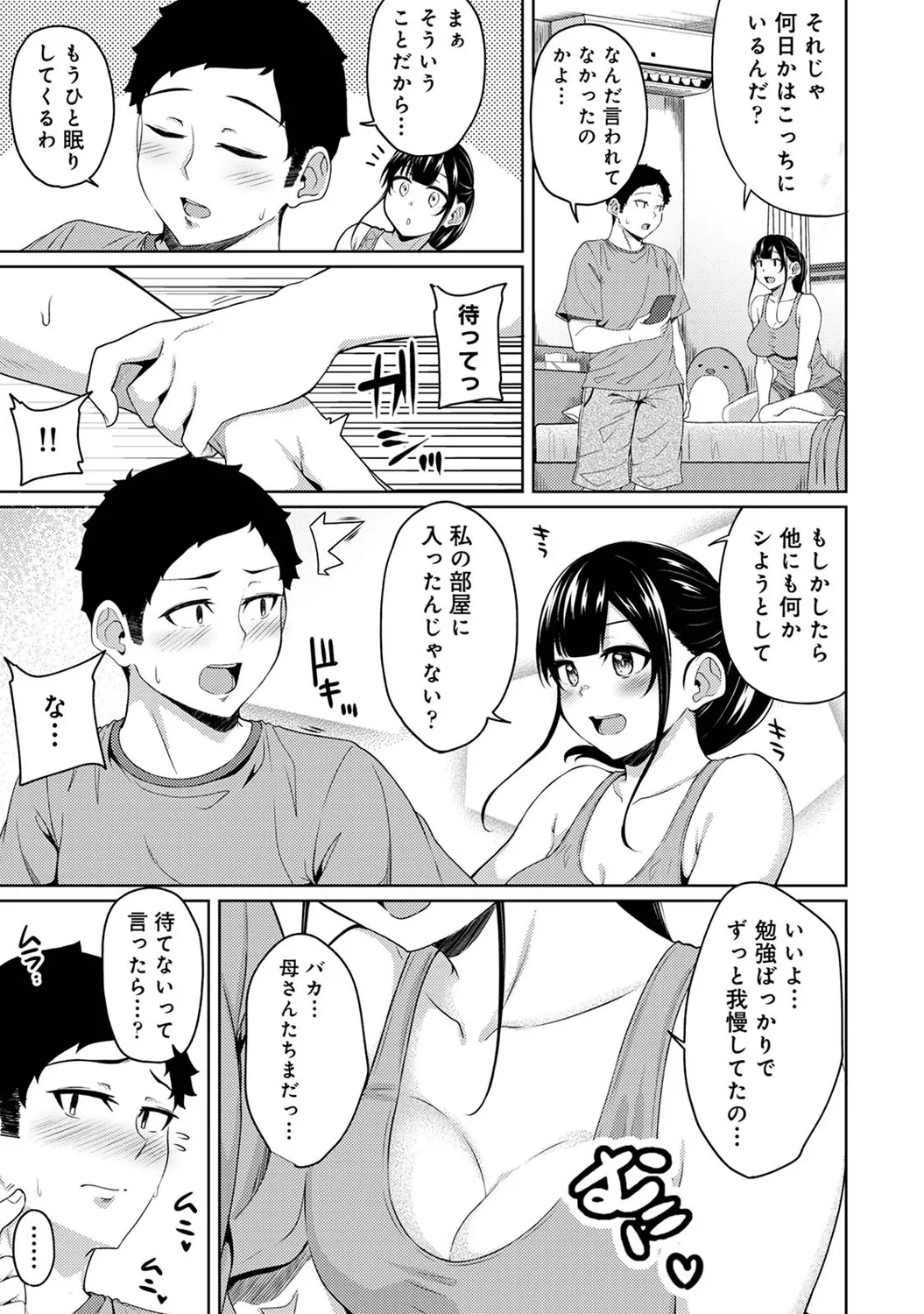 Asa Okitara Imouto ga Hadaka Apron Sugata datta node Hamete Mita Ch. 1-17 page 331 - sweating swimsuit hentai manga - read online free