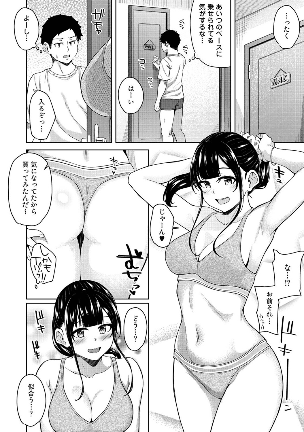 Asa Okitara Imouto ga Hadaka Apron Sugata datta node Hamete Mita Ch. 1-17 page 411 - sweating swimsuit hentai manga - read online free