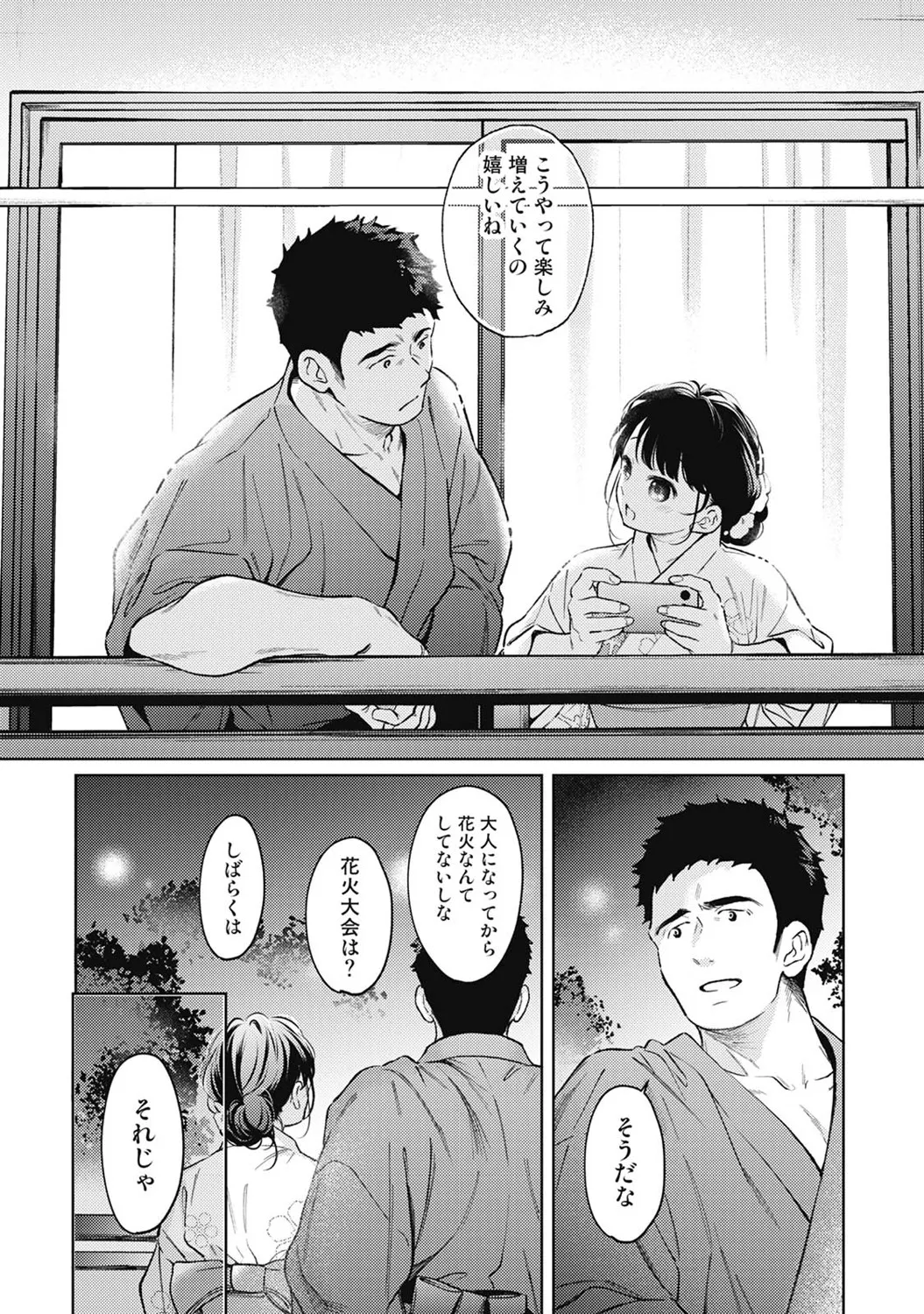 COMIC Ananga Ranga Vol. 123 - Page 11