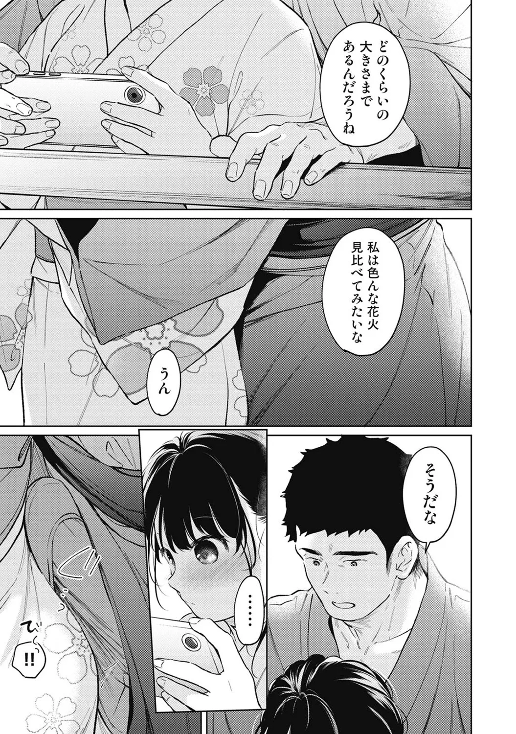 COMIC Ananga Ranga Vol. 123 page 14 - big breasts anthology hentai manga - read online free