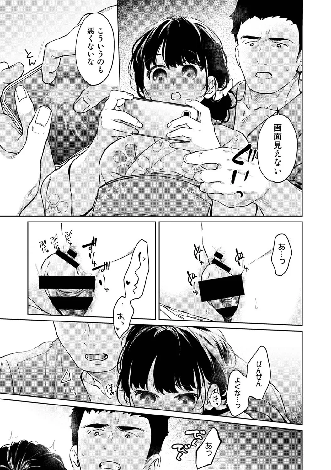 COMIC Ananga Ranga Vol. 123 page 18 - big breasts anthology hentai manga - read online free