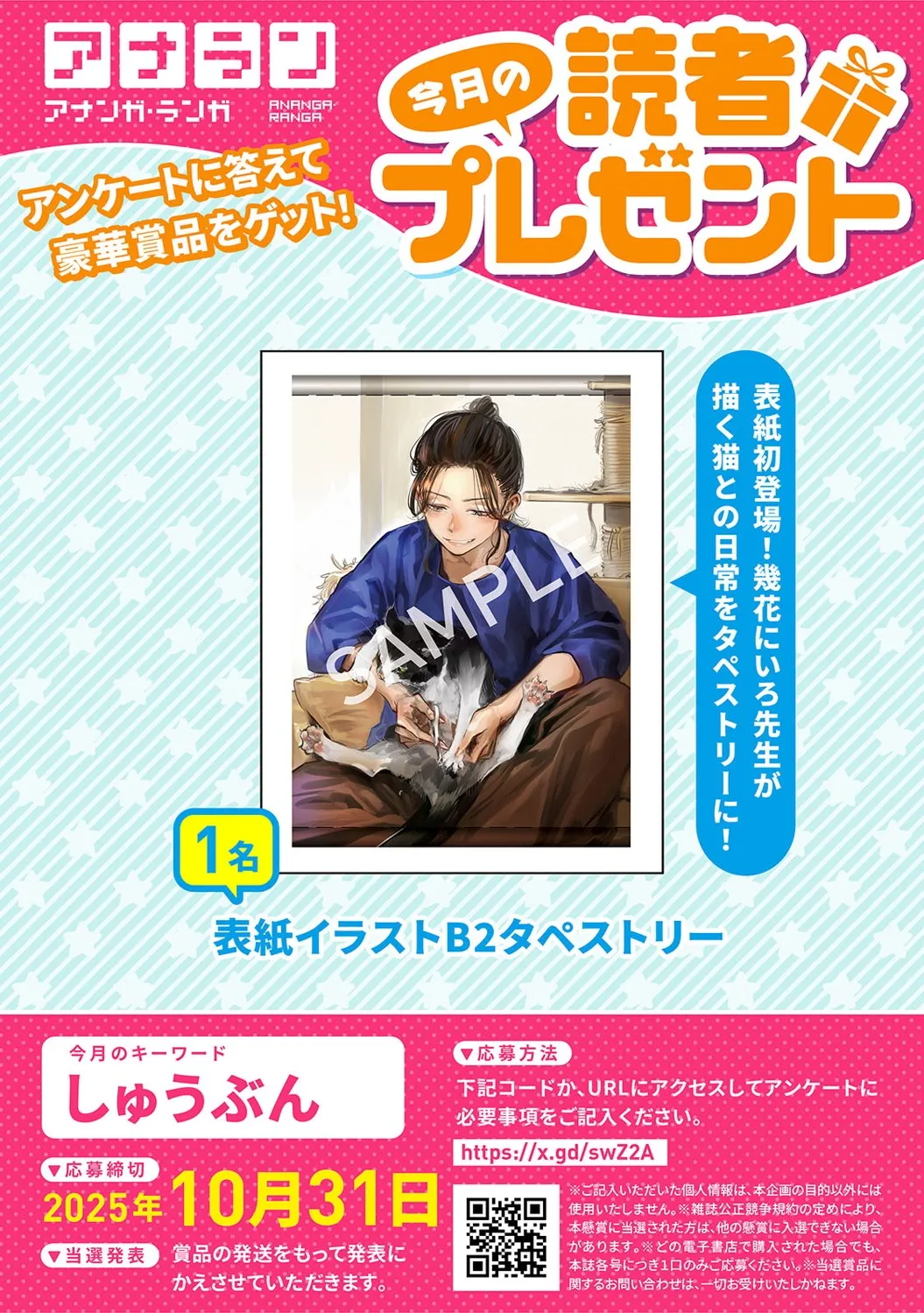 COMIC Ananga Ranga Vol. 123 - Page 5