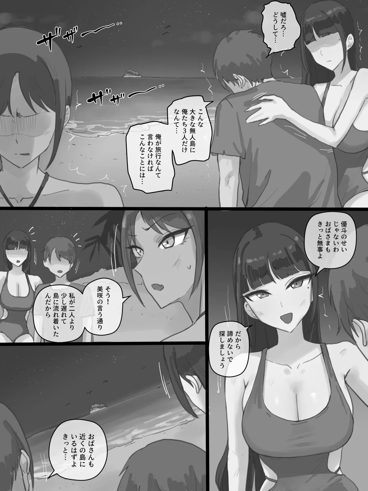 Paradise page 26 original parody - squirting milf hentai manga - read online free