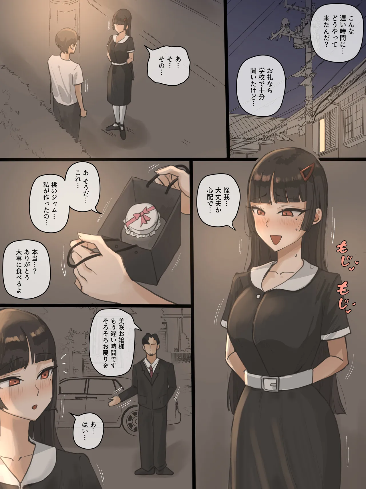 Paradise page 10 original parody - squirting milf hentai manga - read online free