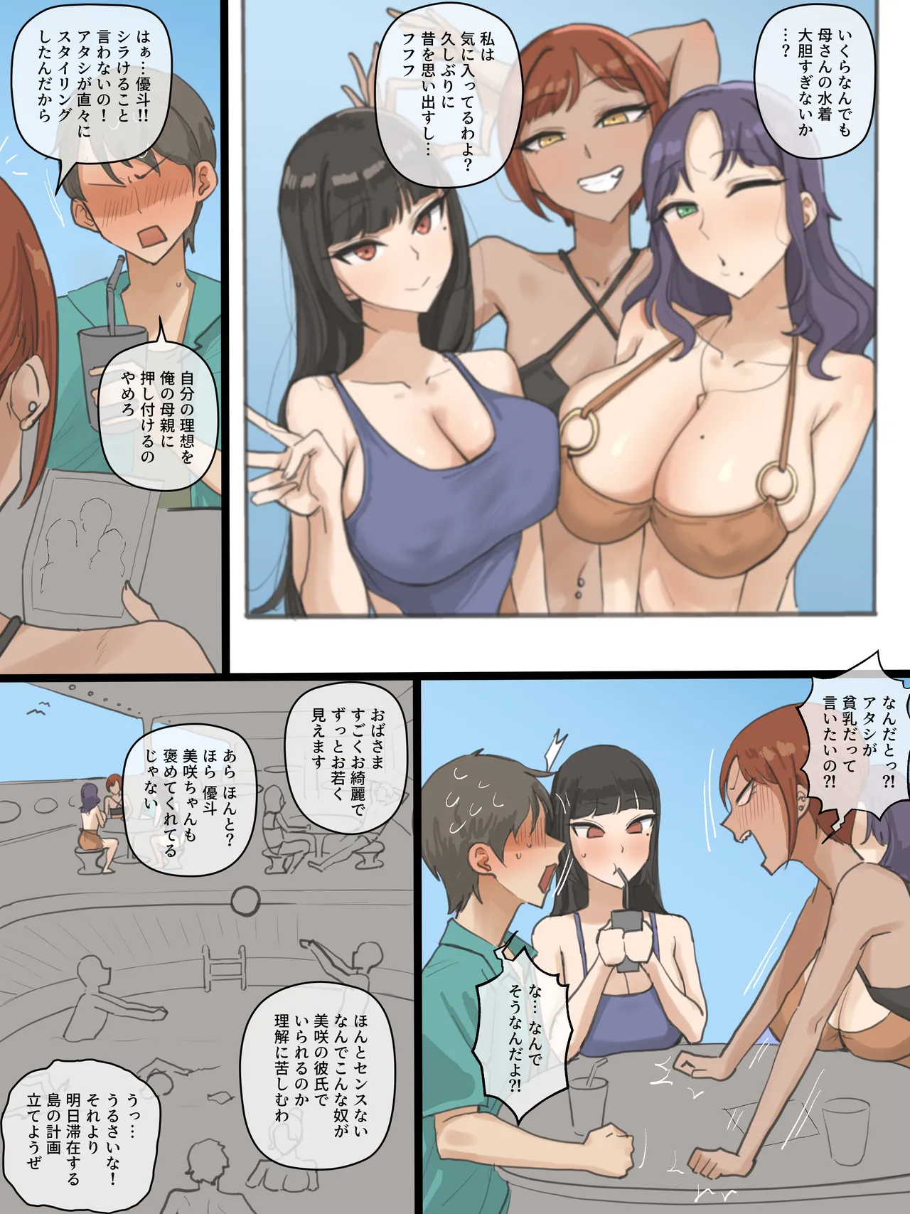 Paradise - Page 14