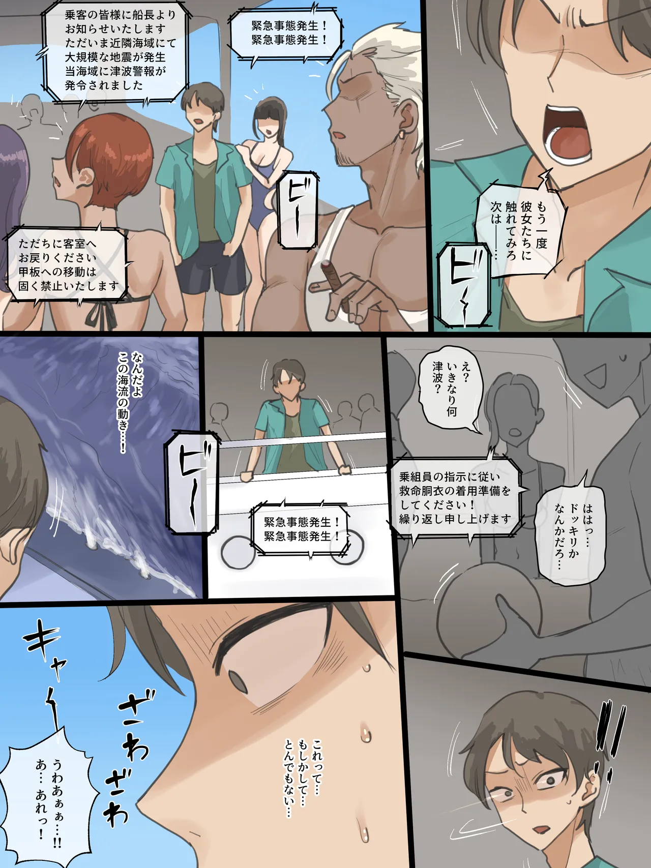 Paradise - Page 19