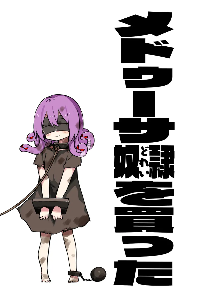 Page 10 of [Kuga Tsuniya] Medusa Dorei o Katta