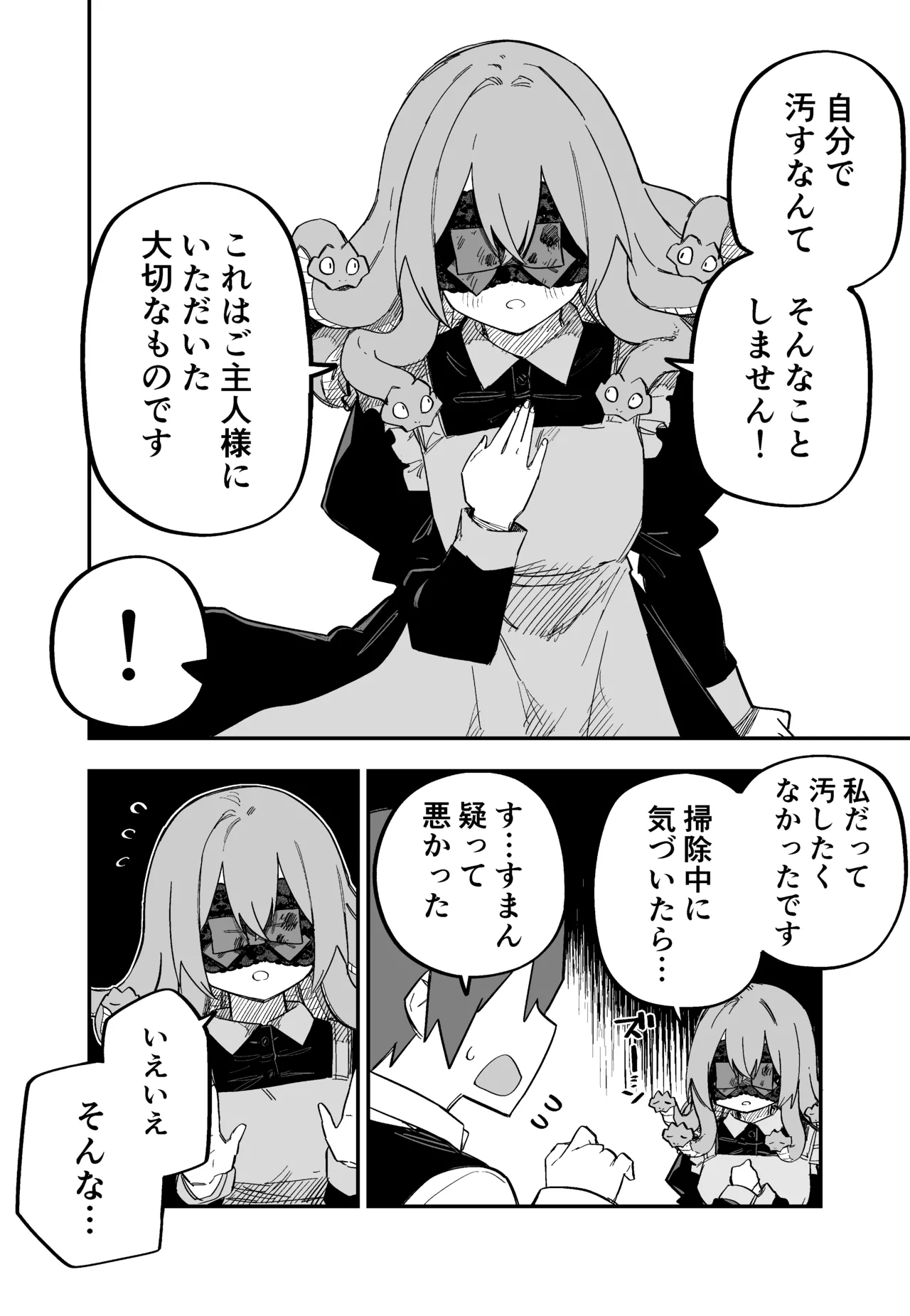 Page 107 of [Kuga Tsuniya] Medusa Dorei o Katta