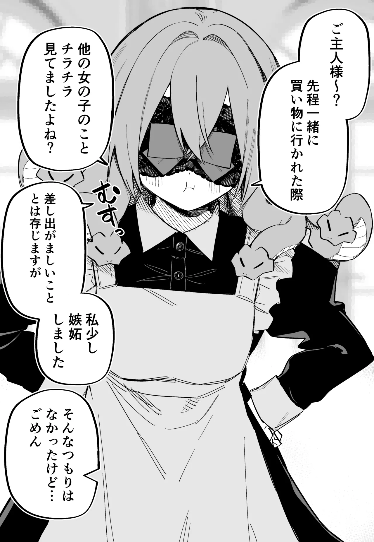 Page 118 of [Kuga Tsuniya] Medusa Dorei o Katta