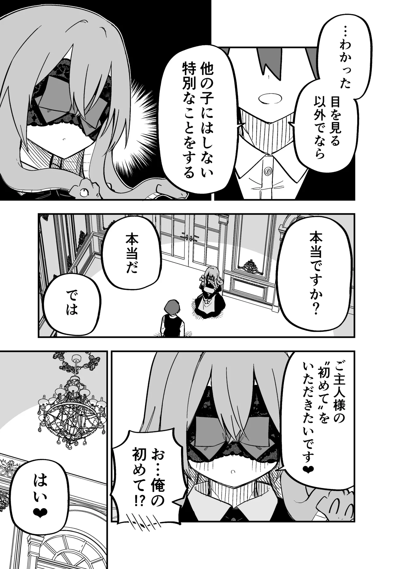 Page 120 of [Kuga Tsuniya] Medusa Dorei o Katta