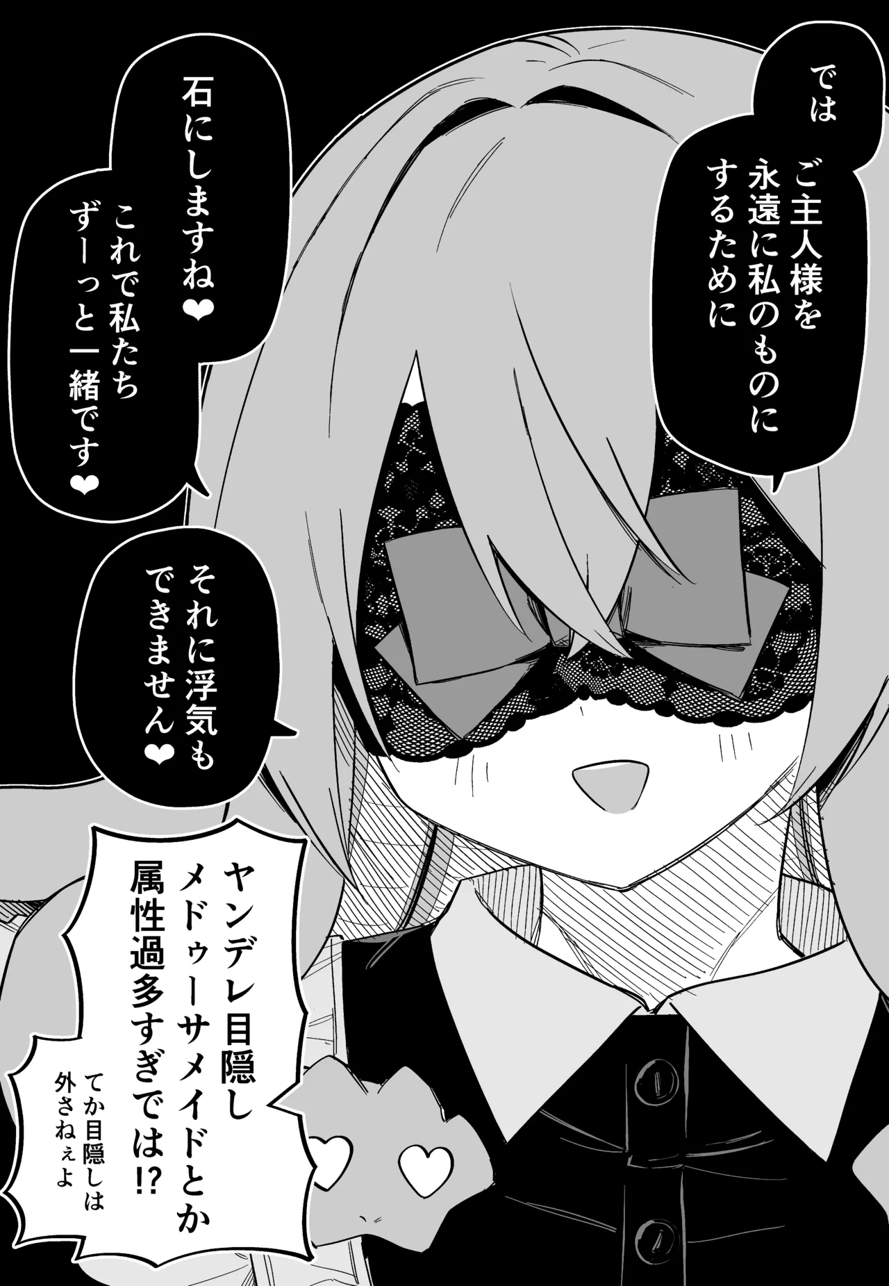 Page 129 of [Kuga Tsuniya] Medusa Dorei o Katta