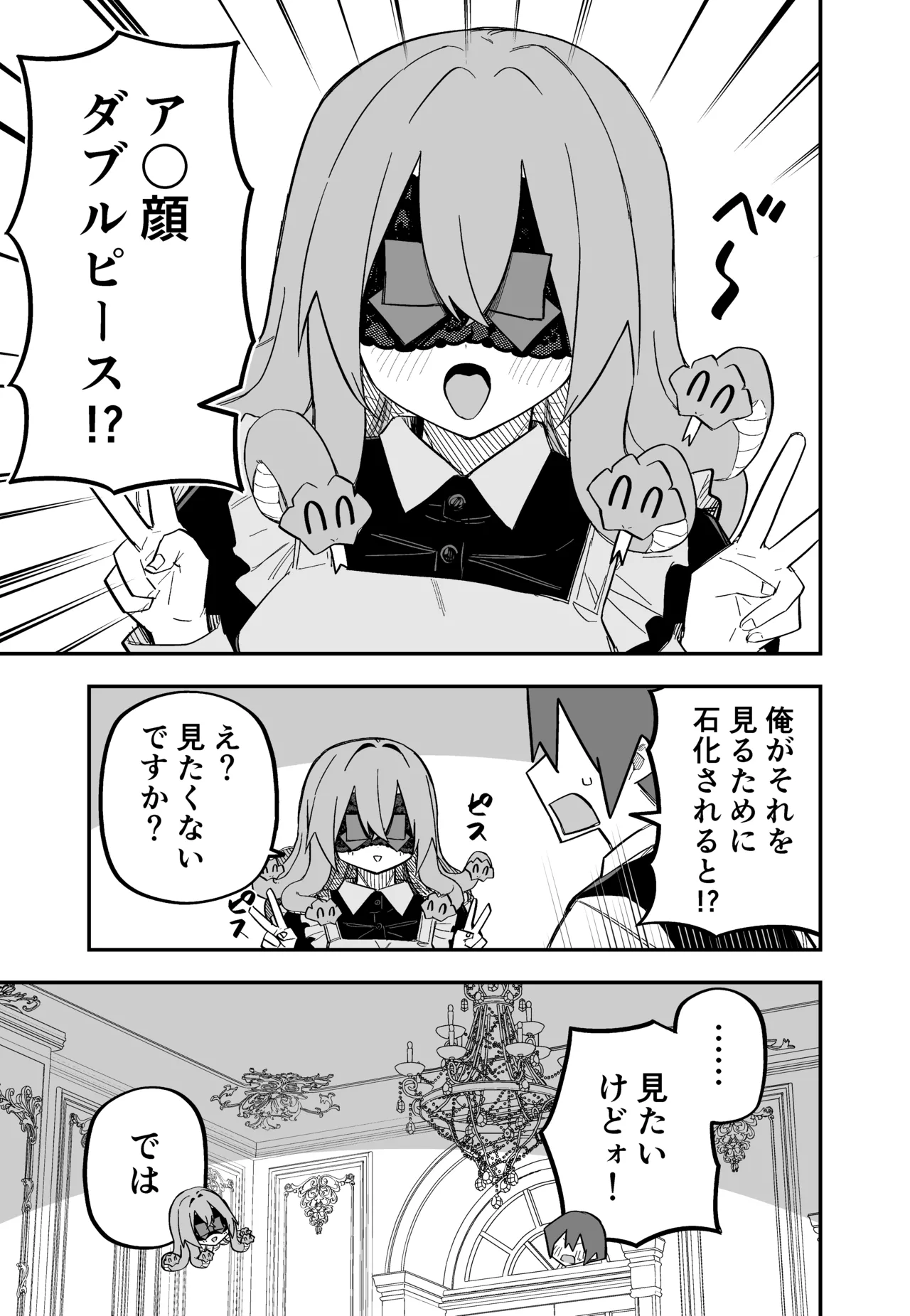 Medusa Dorei o Katta page 135 featuring medusa - maid big breasts hentai manga - read online free