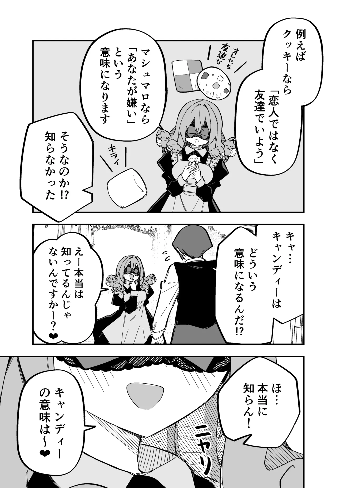 Page 142 of [Kuga Tsuniya] Medusa Dorei o Katta