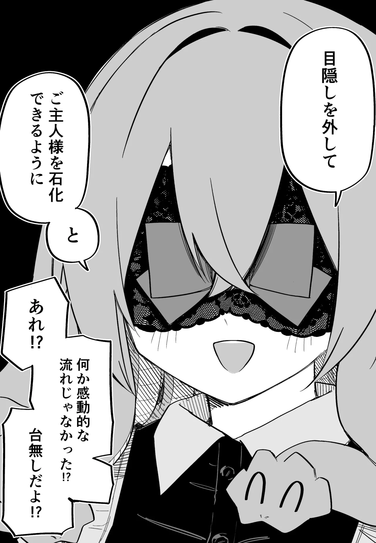 Medusa Dorei o Katta page 161 featuring medusa - maid big breasts hentai manga - read online free