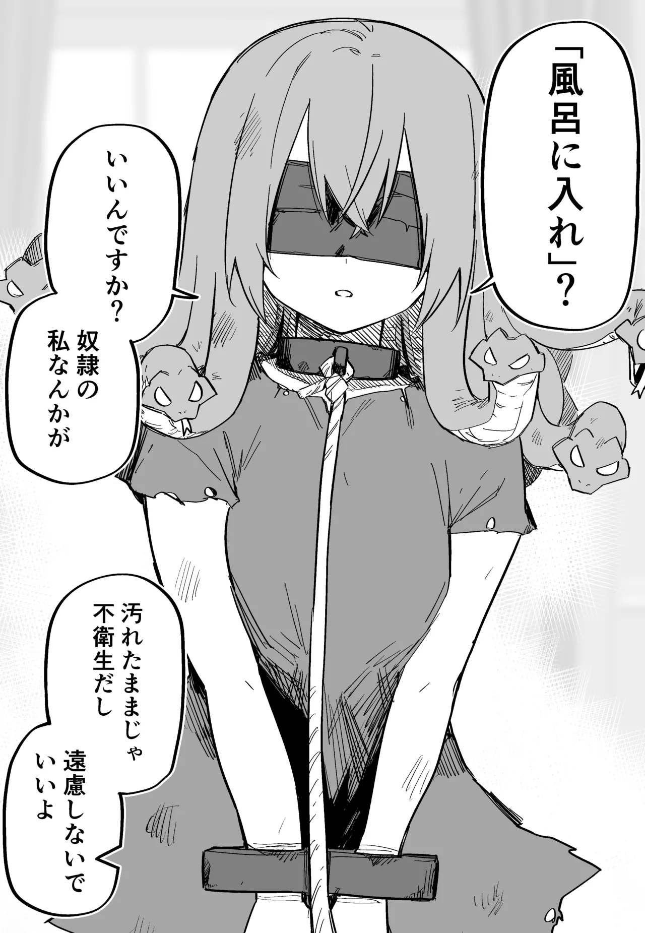 Page 18 of [Kuga Tsuniya] Medusa Dorei o Katta