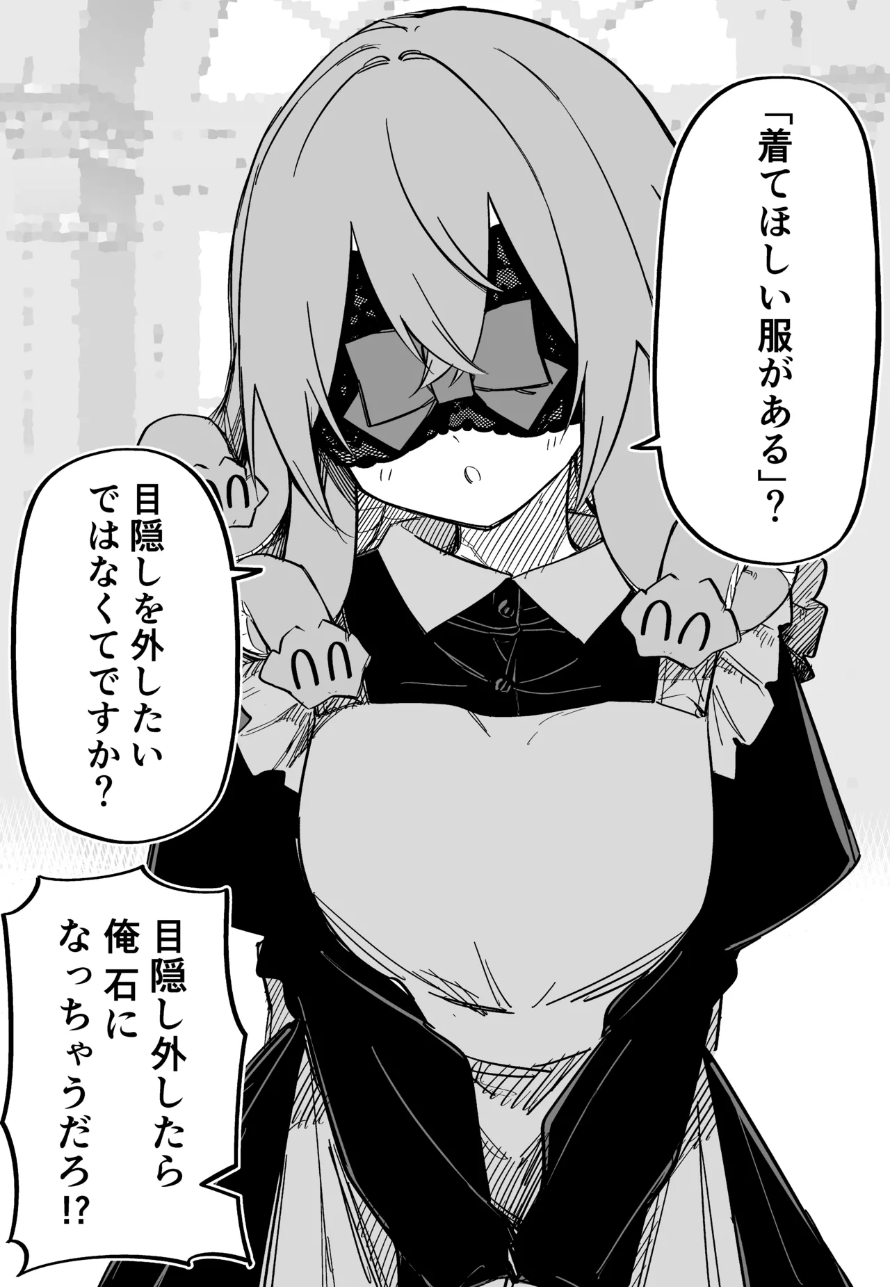 Medusa Dorei o Katta page 183 featuring medusa - maid big breasts hentai manga - read online free