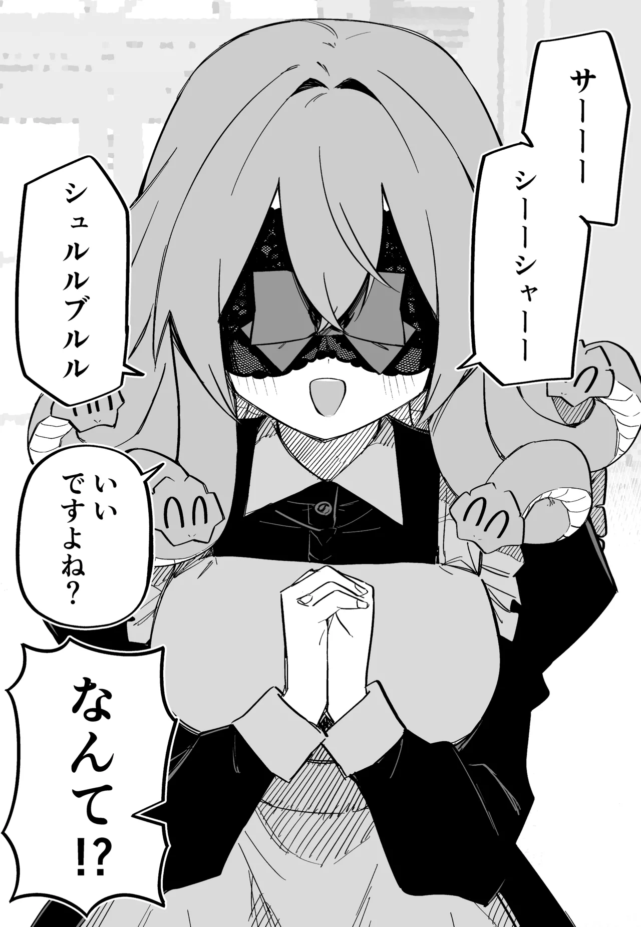 Page 194 of [Kuga Tsuniya] Medusa Dorei o Katta