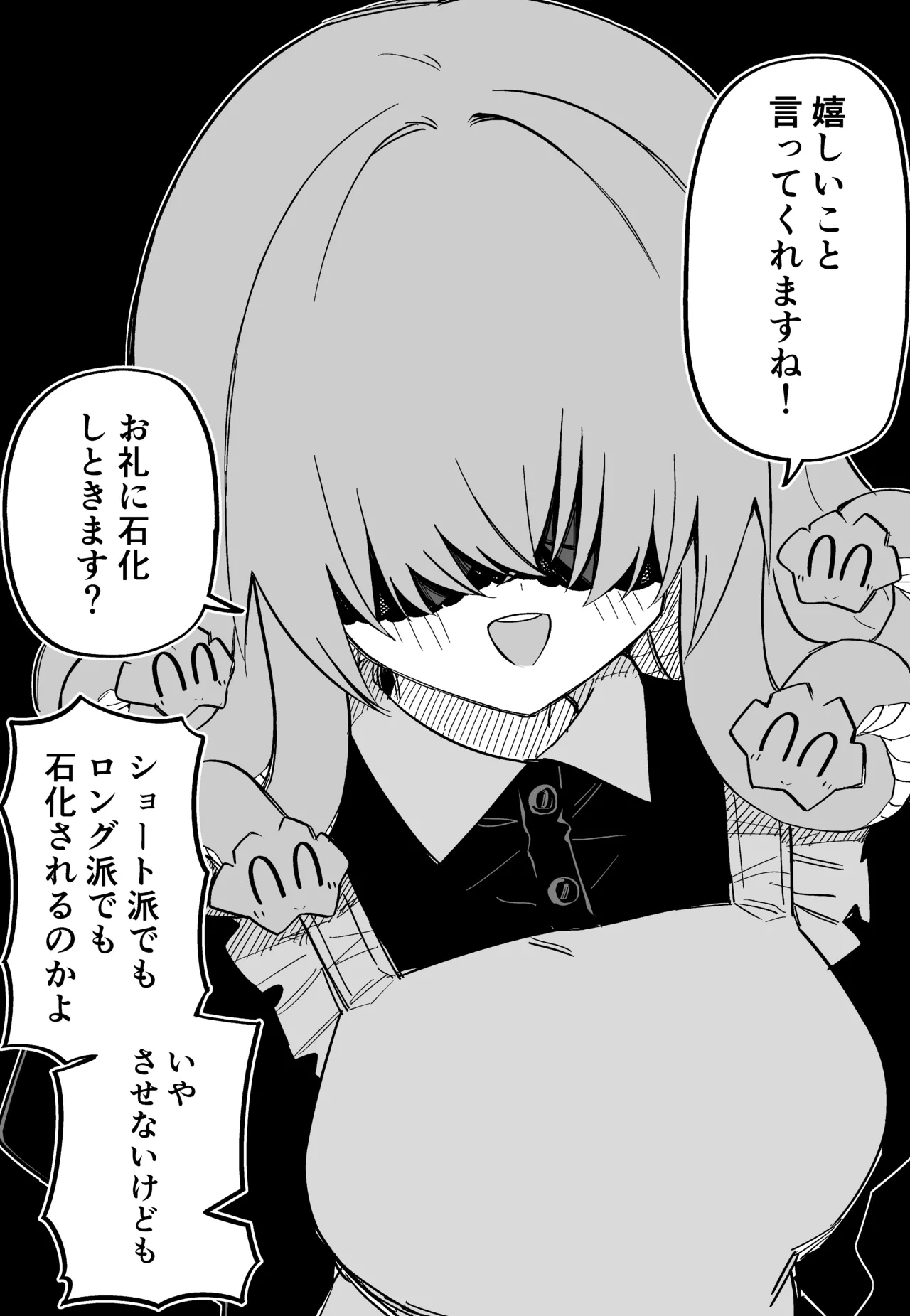 Medusa Dorei o Katta page 204 featuring medusa - maid big breasts hentai manga - read online free
