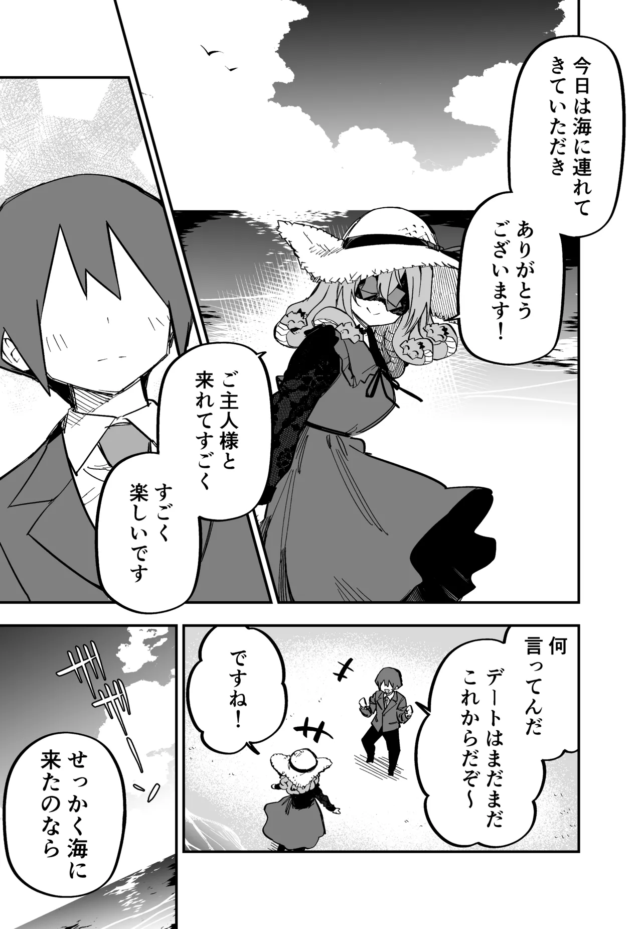 Page 222 of [Kuga Tsuniya] Medusa Dorei o Katta