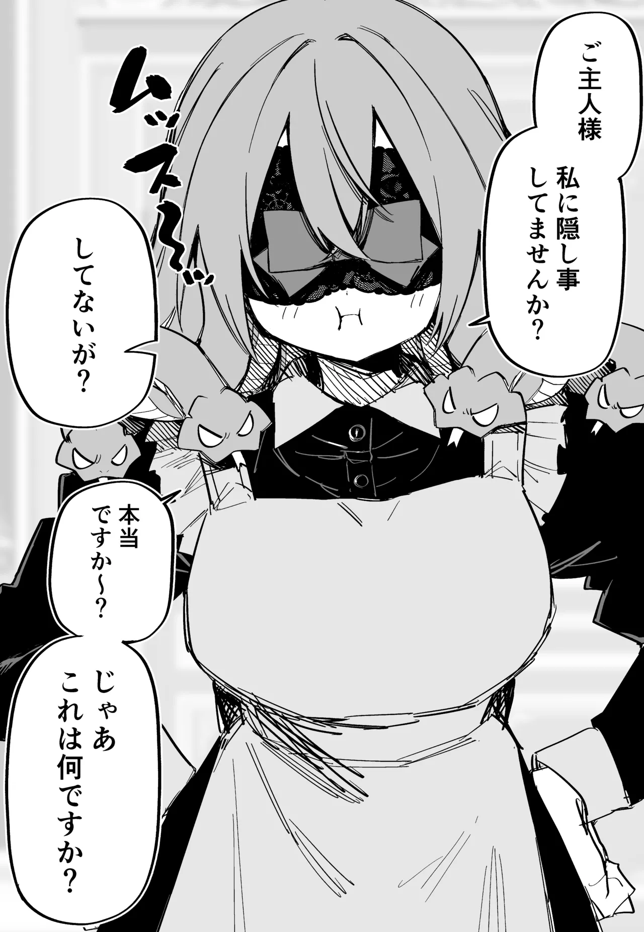Medusa Dorei o Katta page 233 featuring medusa - maid big breasts hentai manga - read online free