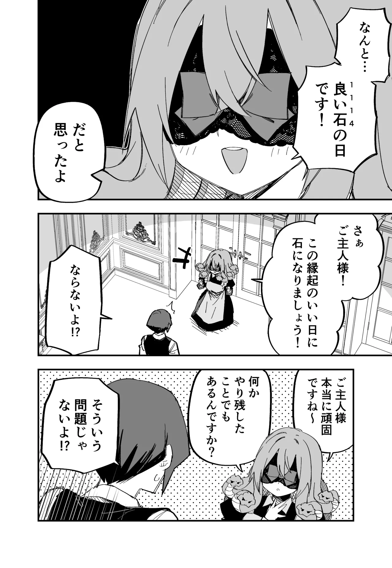 Page 242 of [Kuga Tsuniya] Medusa Dorei o Katta