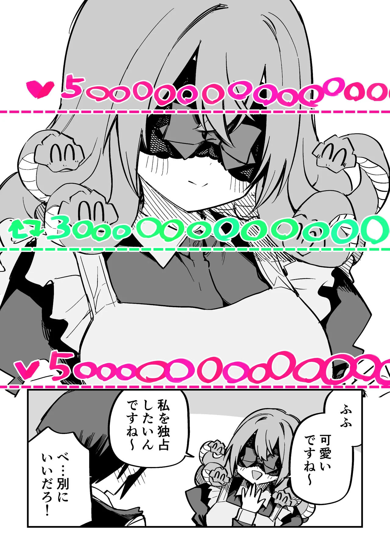 Page 270 of [Kuga Tsuniya] Medusa Dorei o Katta