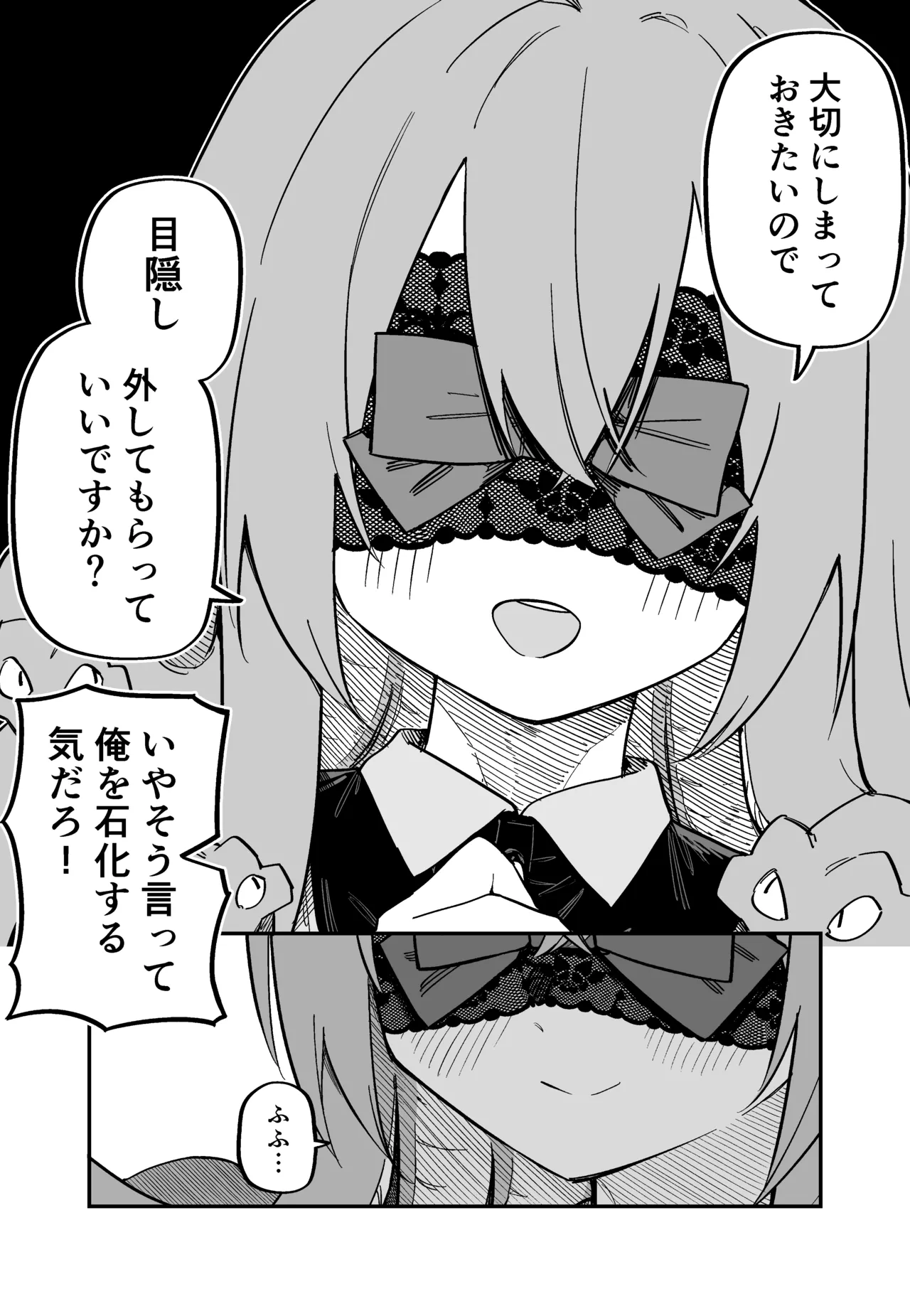 Page 28 of [Kuga Tsuniya] Medusa Dorei o Katta
