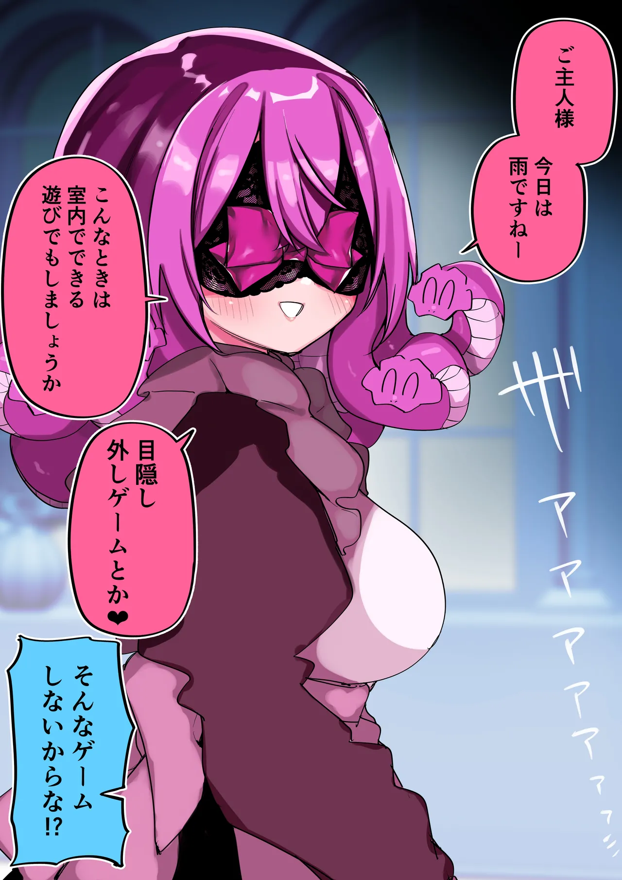 Medusa Dorei o Katta page 290 featuring medusa - maid big breasts hentai manga - read online free