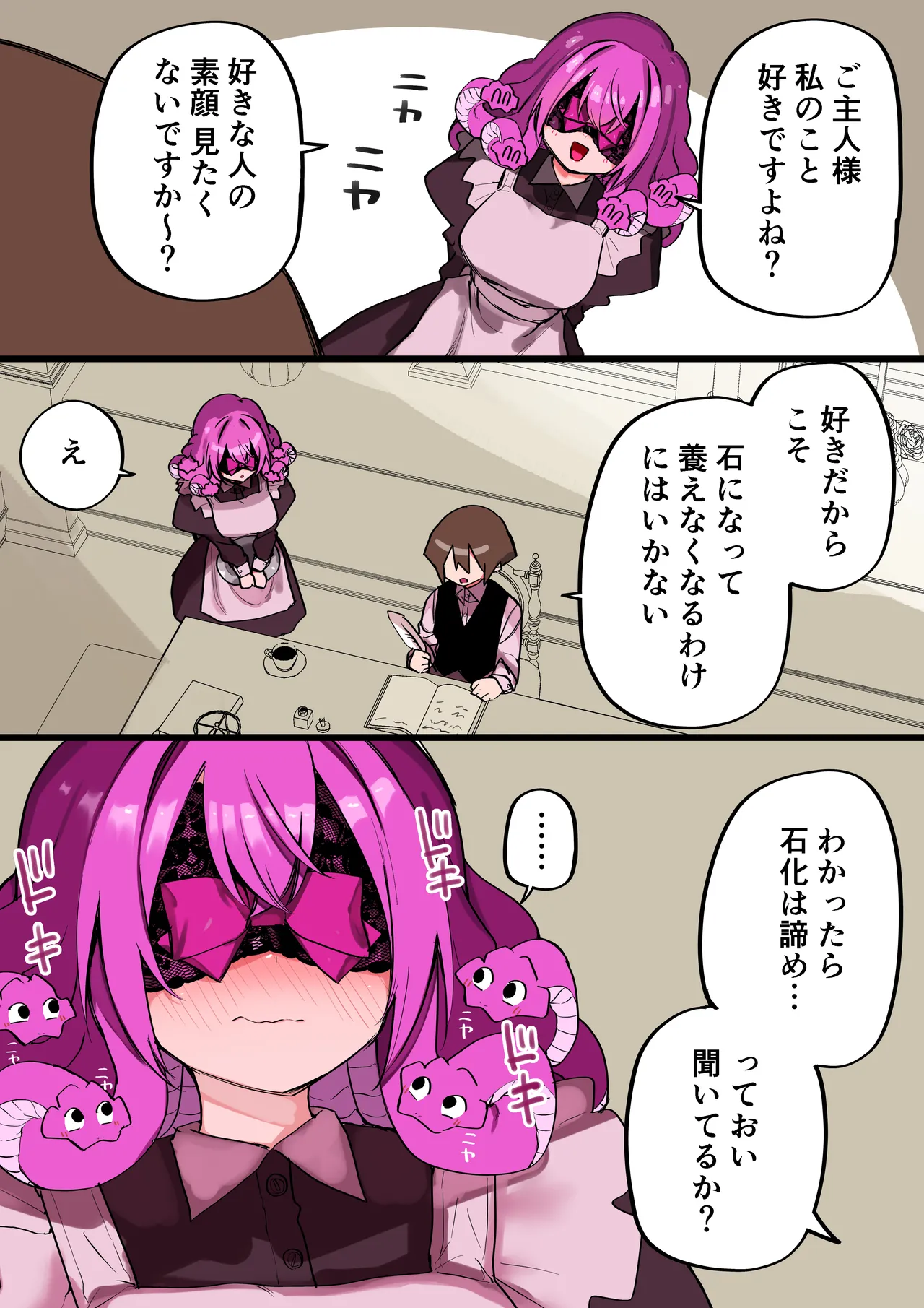 Page 298 of [Kuga Tsuniya] Medusa Dorei o Katta