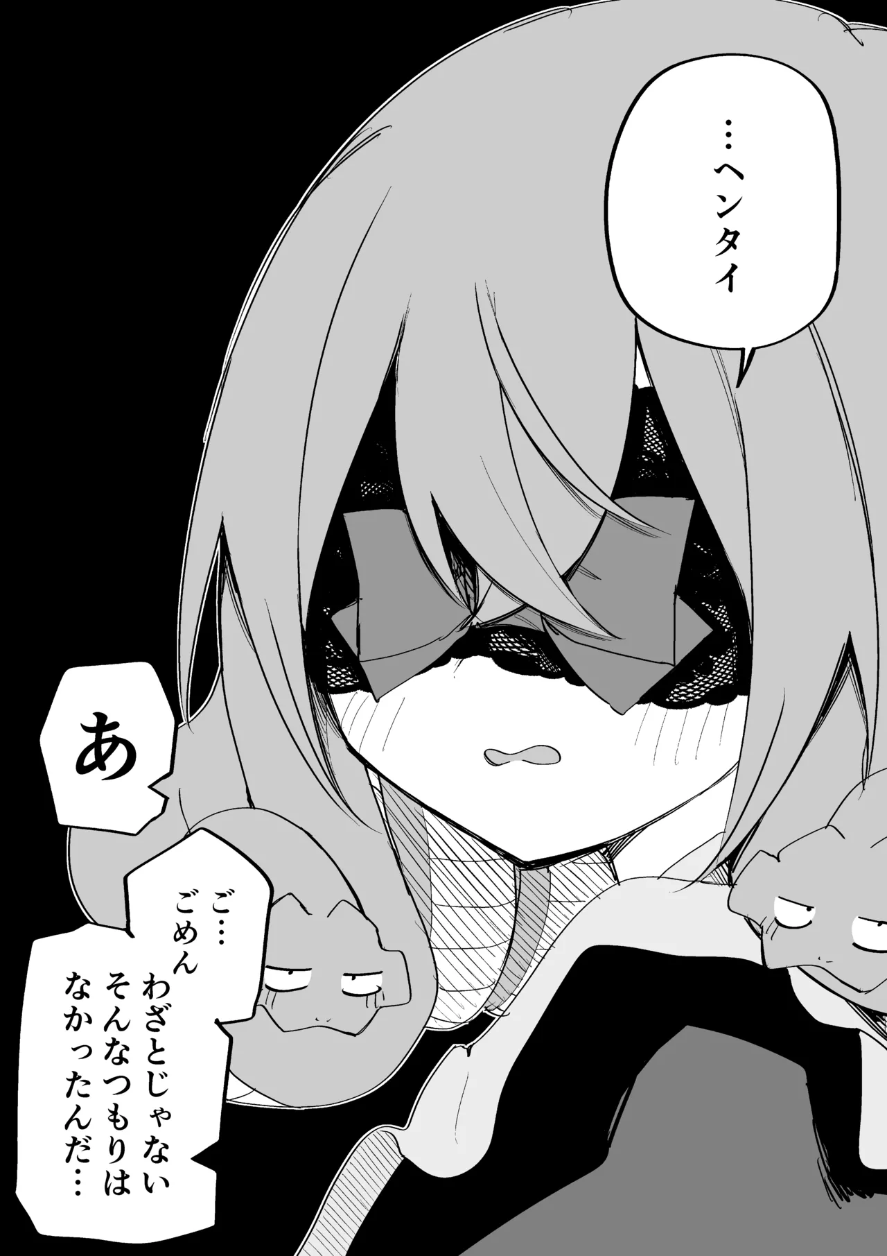 Page 311 of [Kuga Tsuniya] Medusa Dorei o Katta