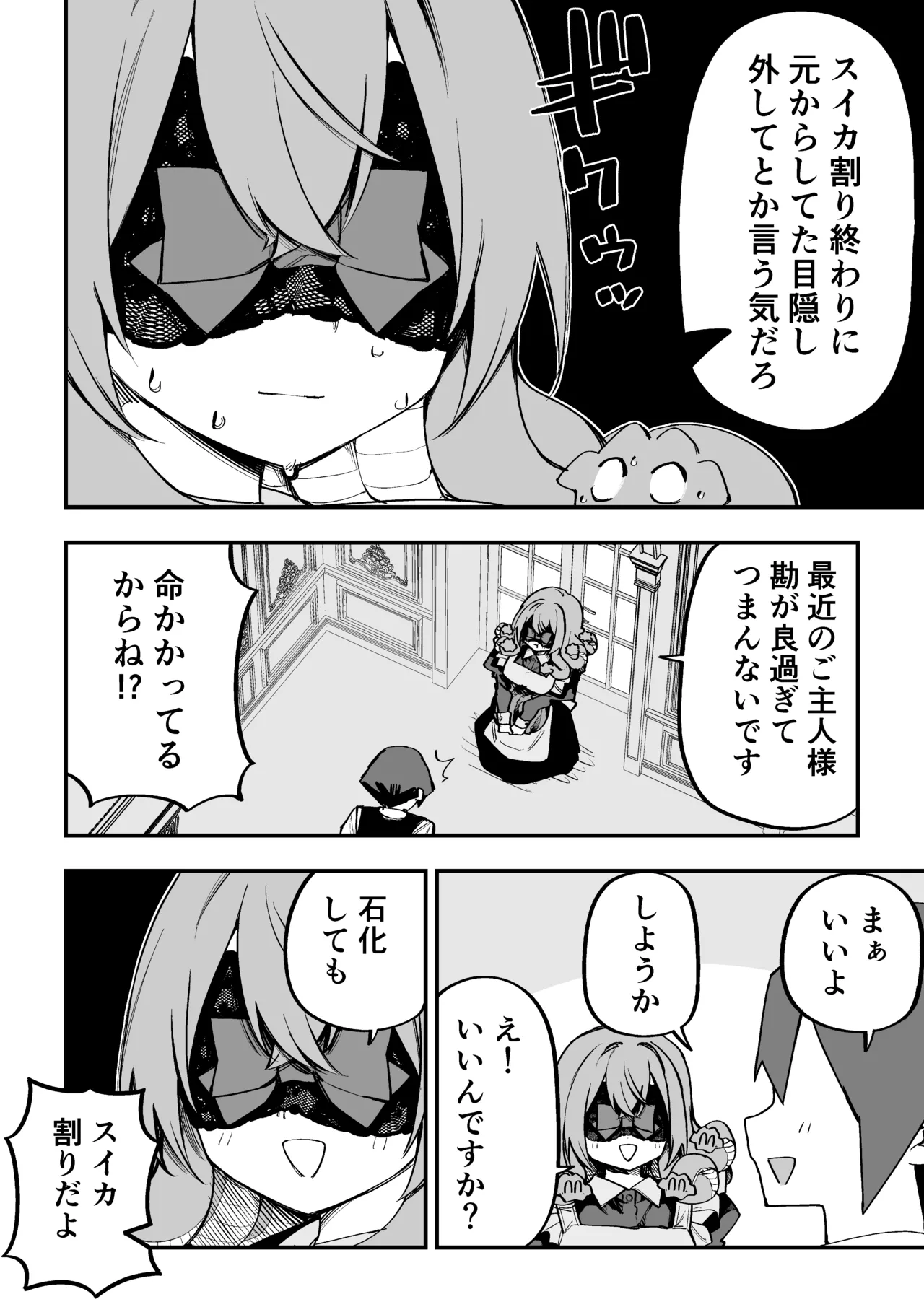 Page 315 of [Kuga Tsuniya] Medusa Dorei o Katta