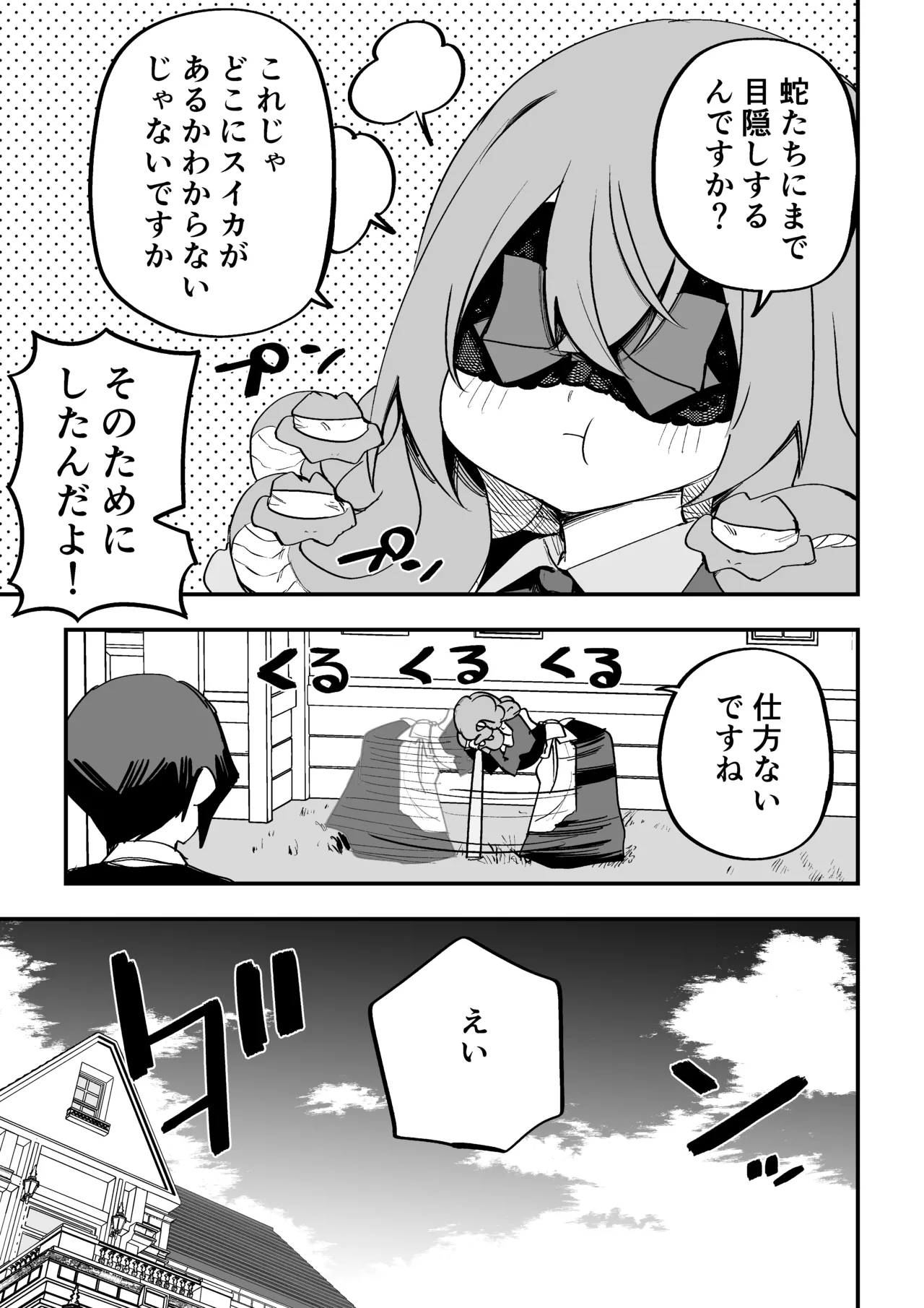 Page 316 of [Kuga Tsuniya] Medusa Dorei o Katta