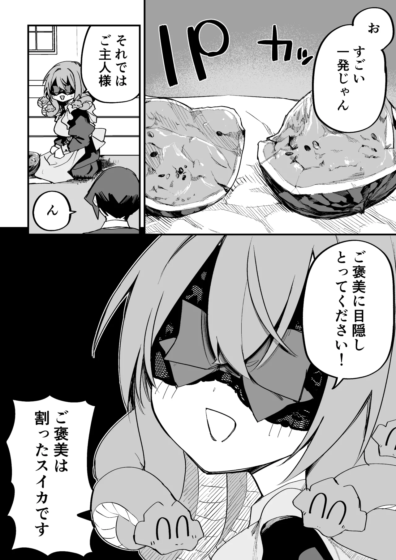 Medusa Dorei o Katta page 317 featuring medusa - maid big breasts hentai manga - read online free