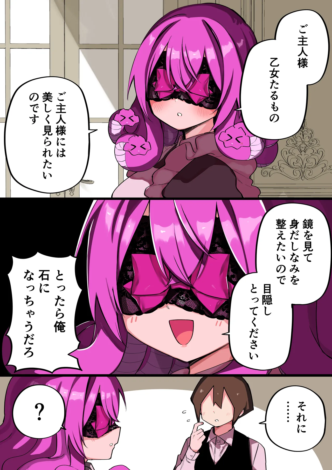 Page 319 of [Kuga Tsuniya] Medusa Dorei o Katta