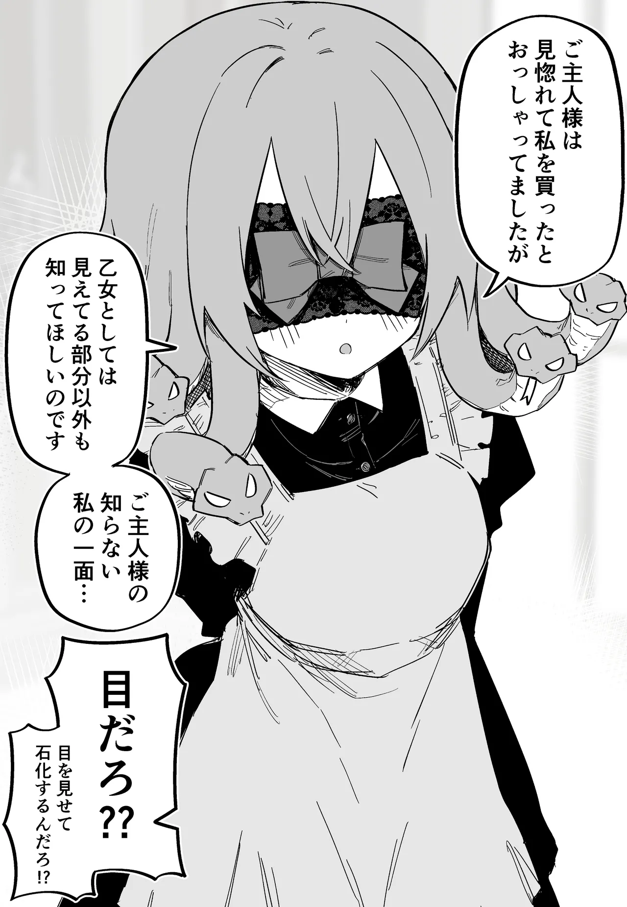 Page 32 of [Kuga Tsuniya] Medusa Dorei o Katta