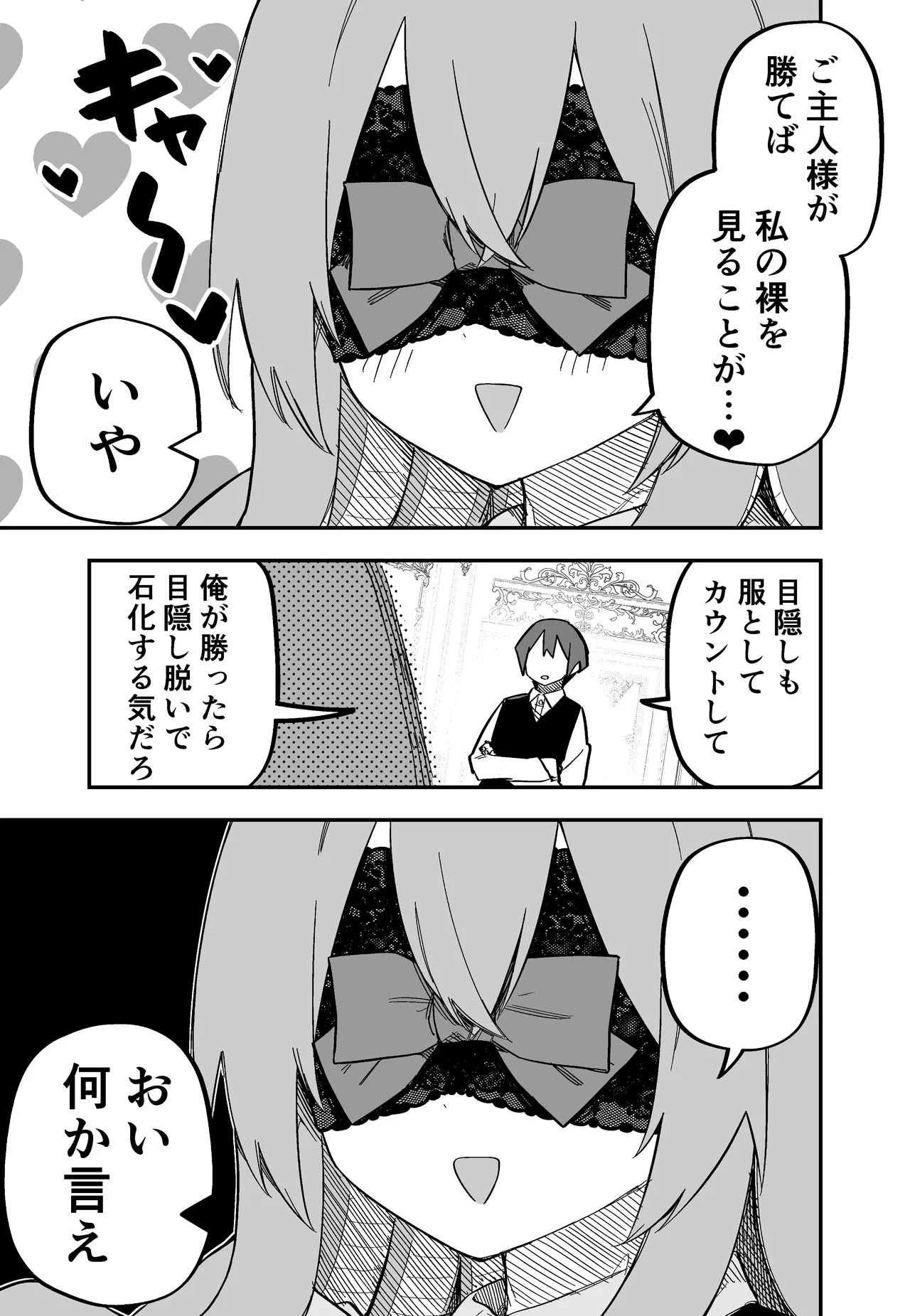 Page 52 of [Kuga Tsuniya] Medusa Dorei o Katta