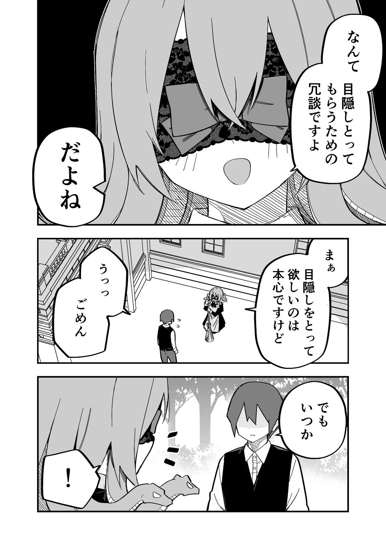 Page 58 of [Kuga Tsuniya] Medusa Dorei o Katta