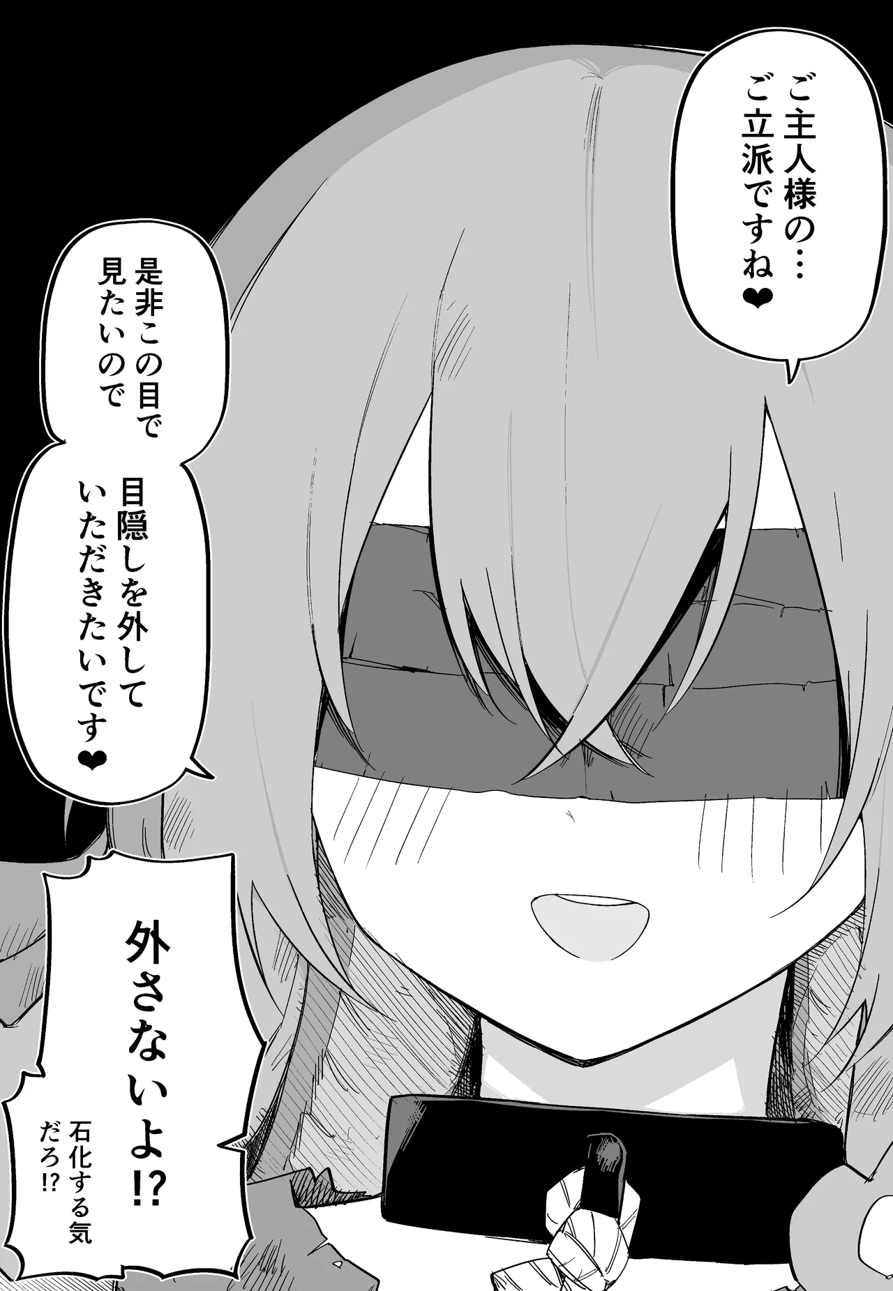 Page 9 of [Kuga Tsuniya] Medusa Dorei o Katta