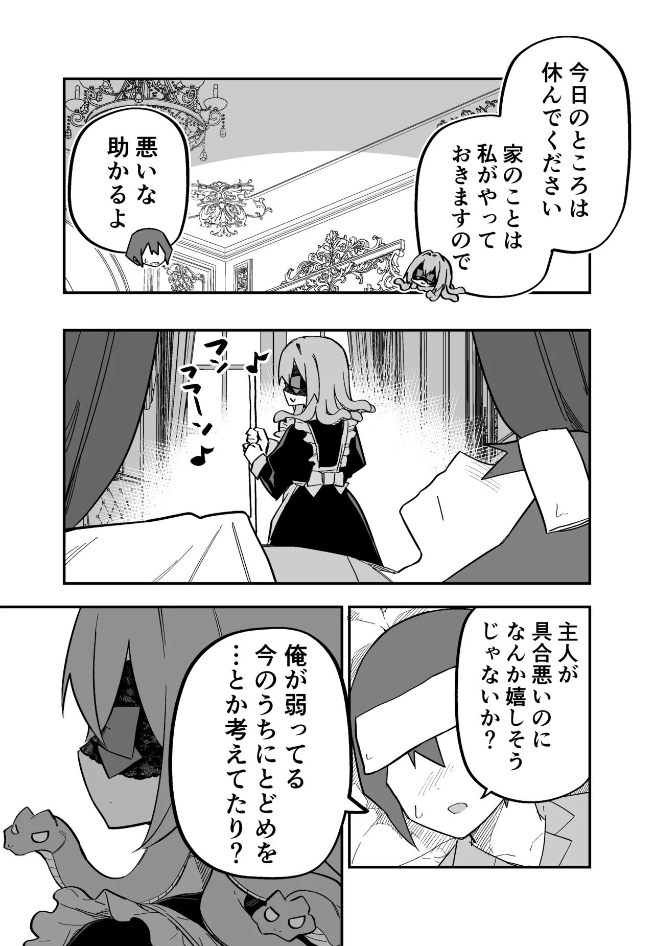 Page 92 of [Kuga Tsuniya] Medusa Dorei o Katta