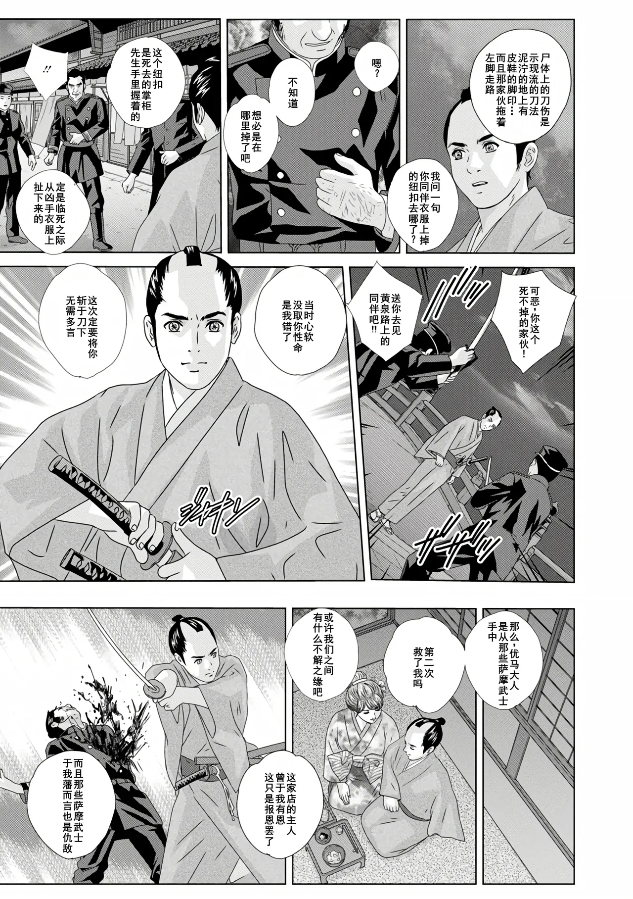 W titillation page 126 - inseki milf hentai manga - read online free