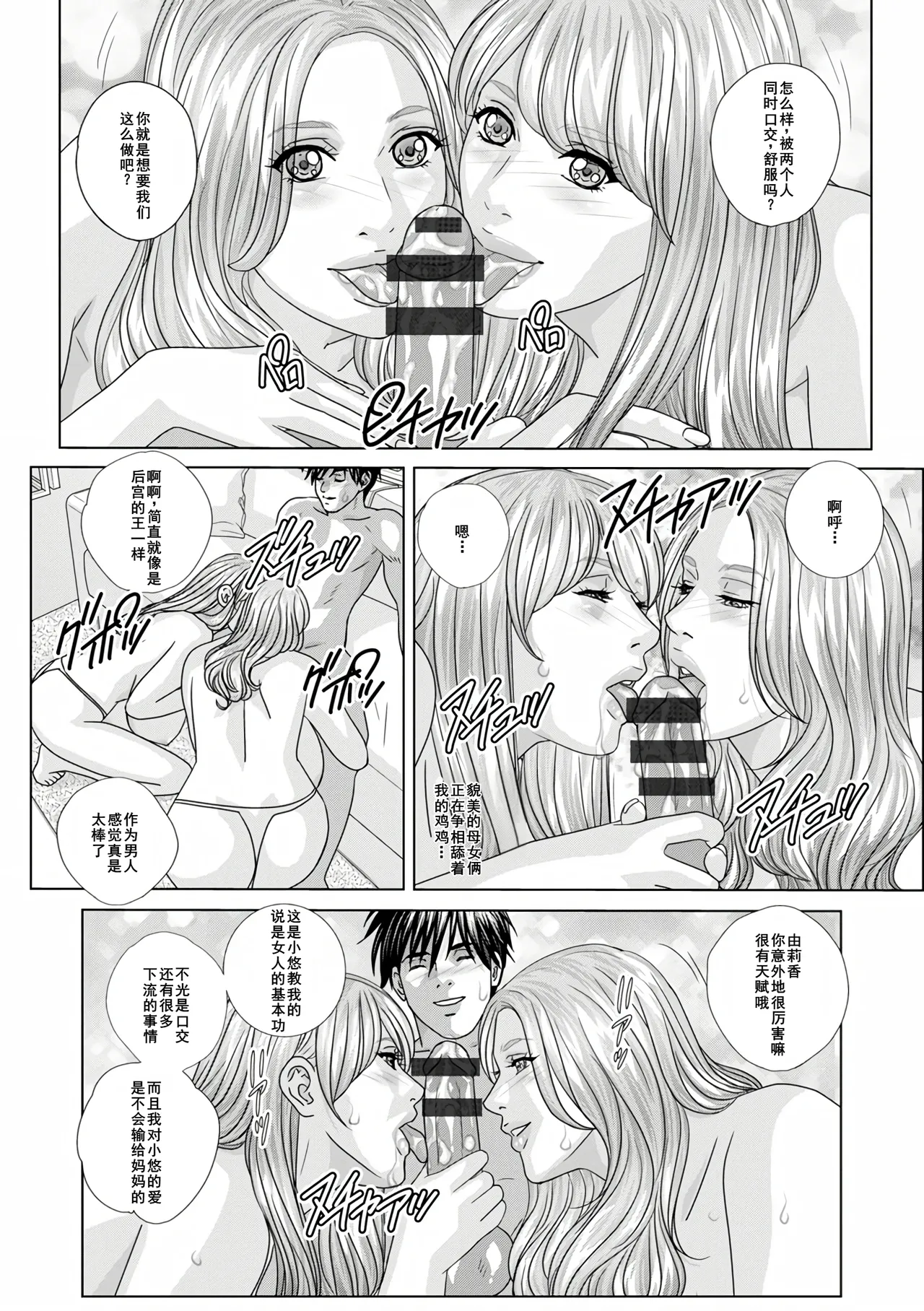 W titillation - Page 13