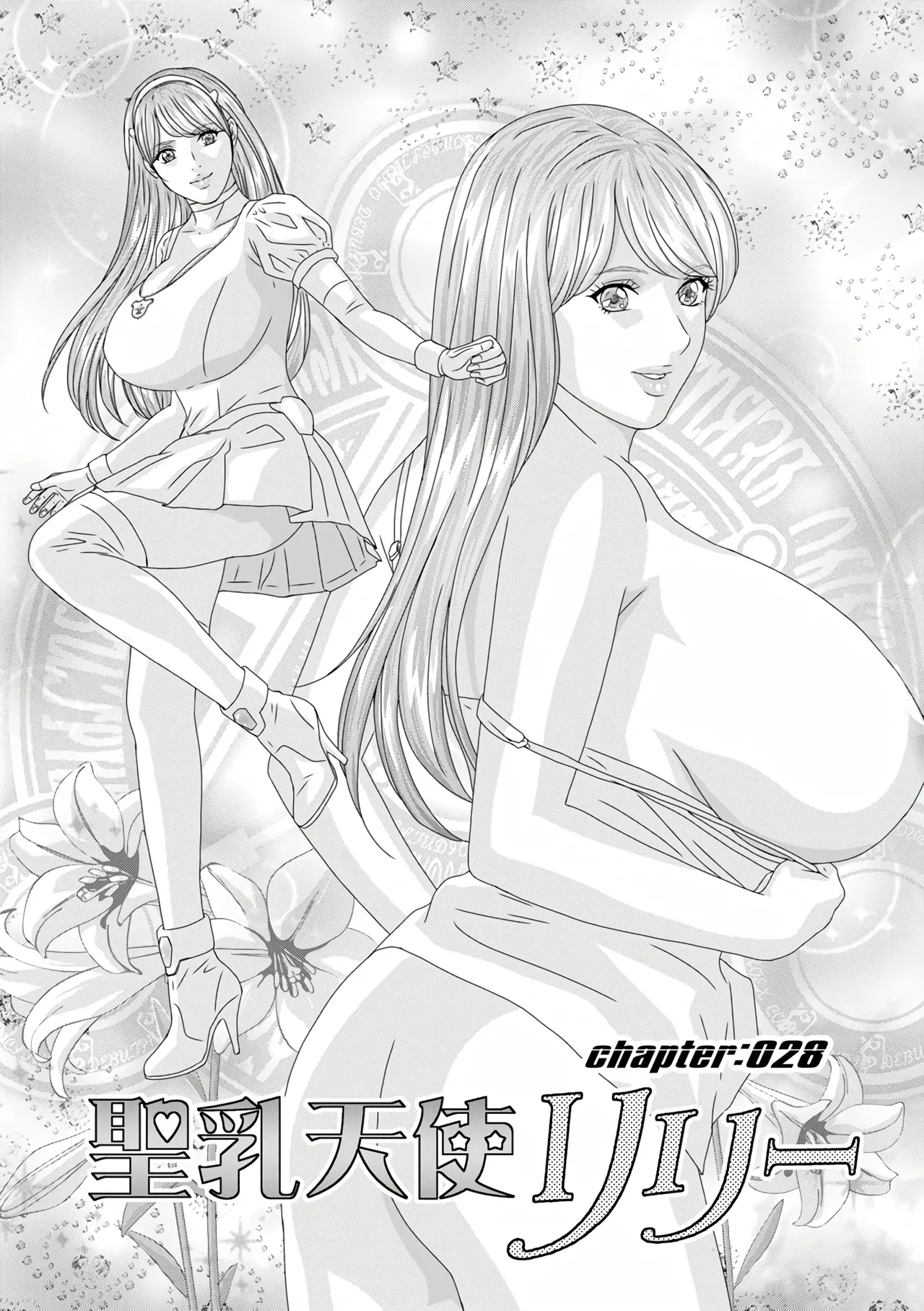 W titillation page 136 - inseki milf hentai manga - read online free