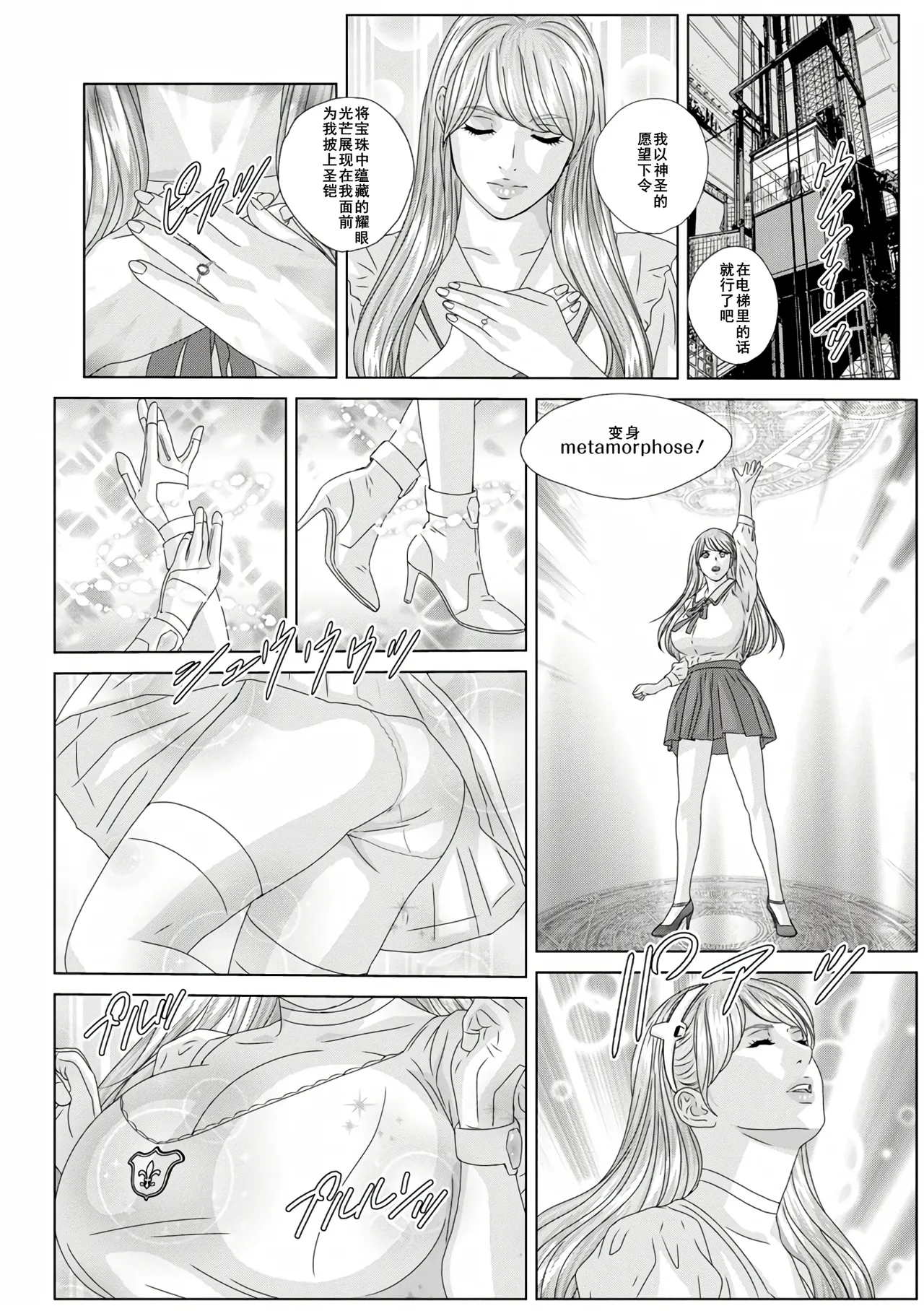 W titillation page 141 - inseki milf hentai manga - read online free
